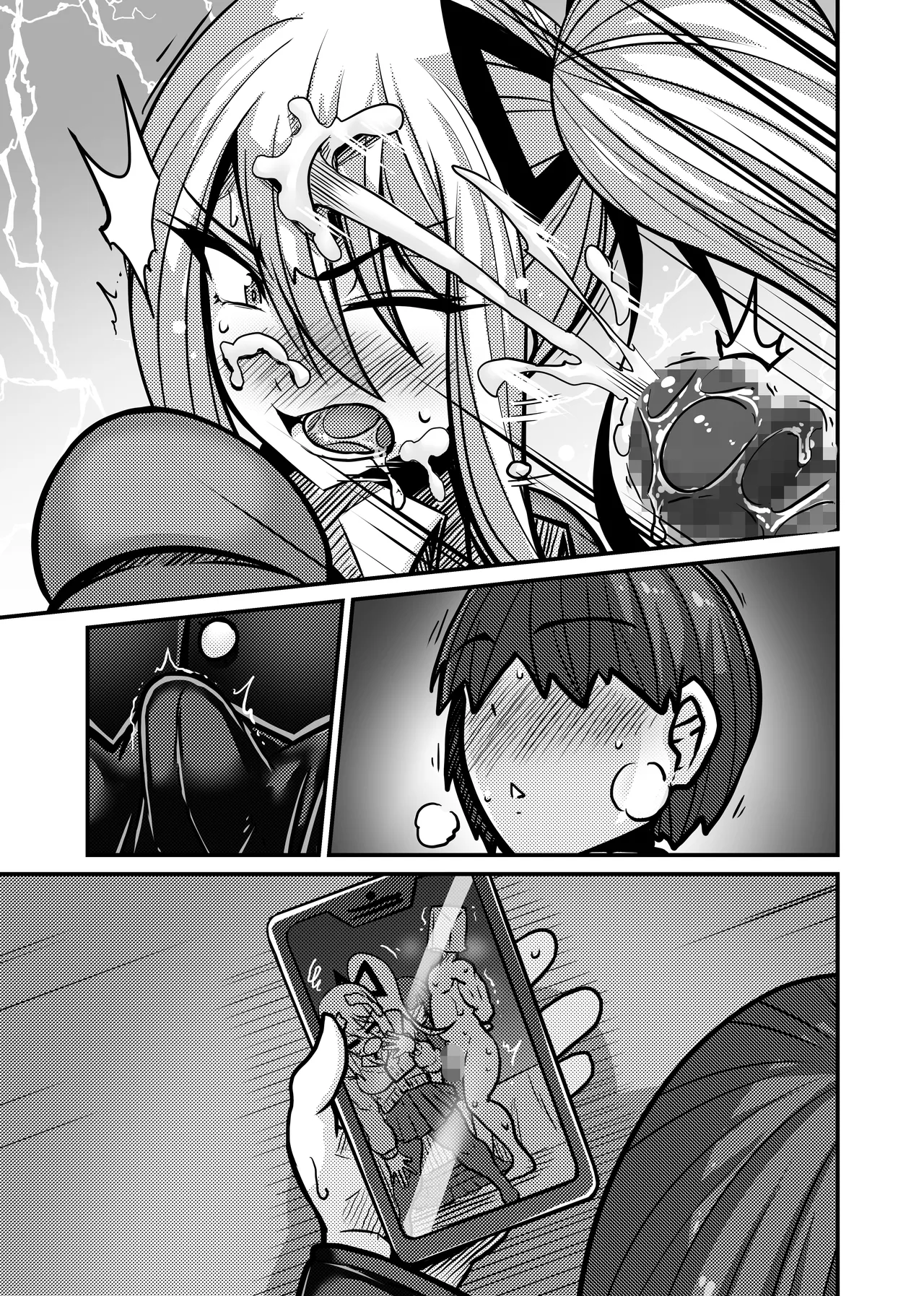 あいつが先に竿役になりました1 - page80