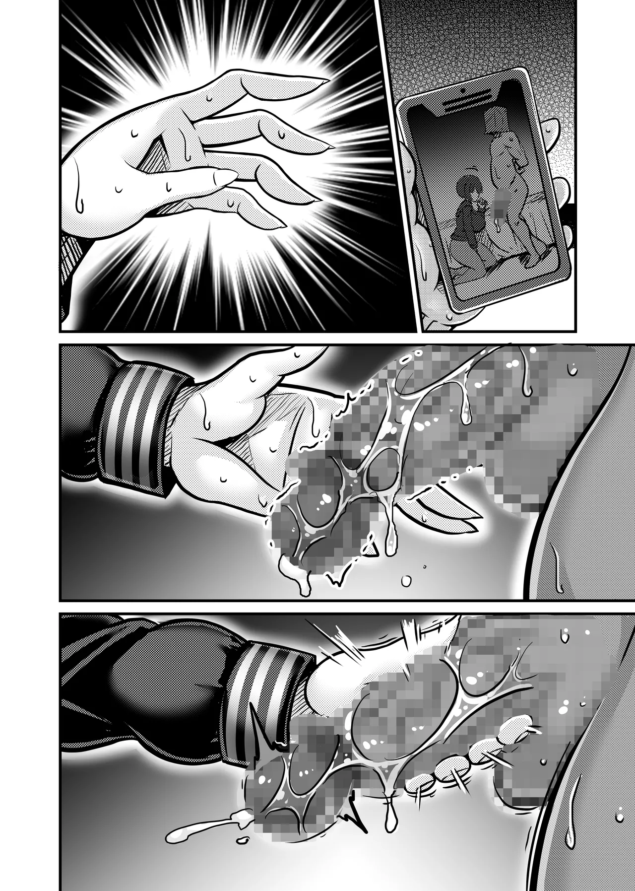 あいつが先に竿役になりました1 - page83