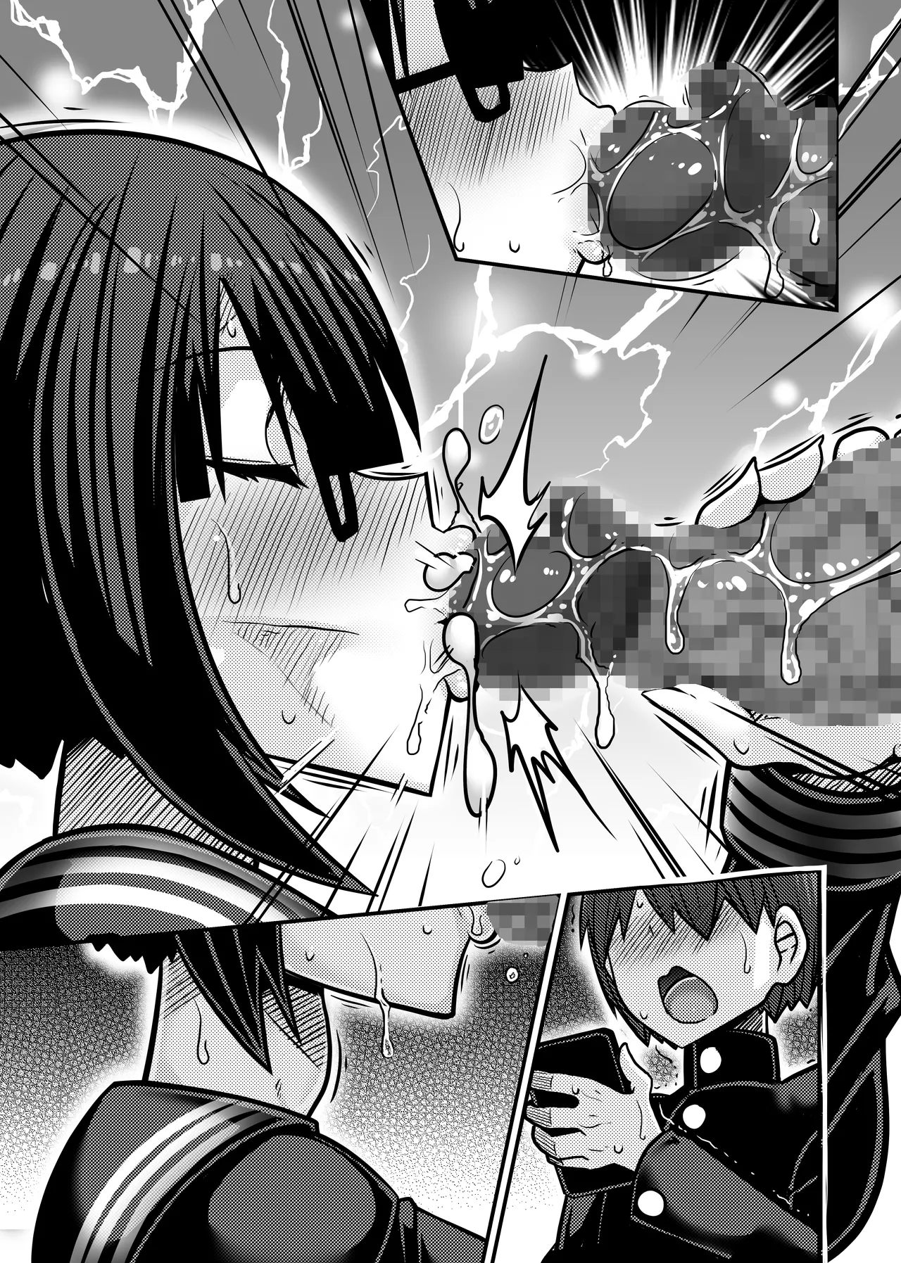 あいつが先に竿役になりました1 - page86