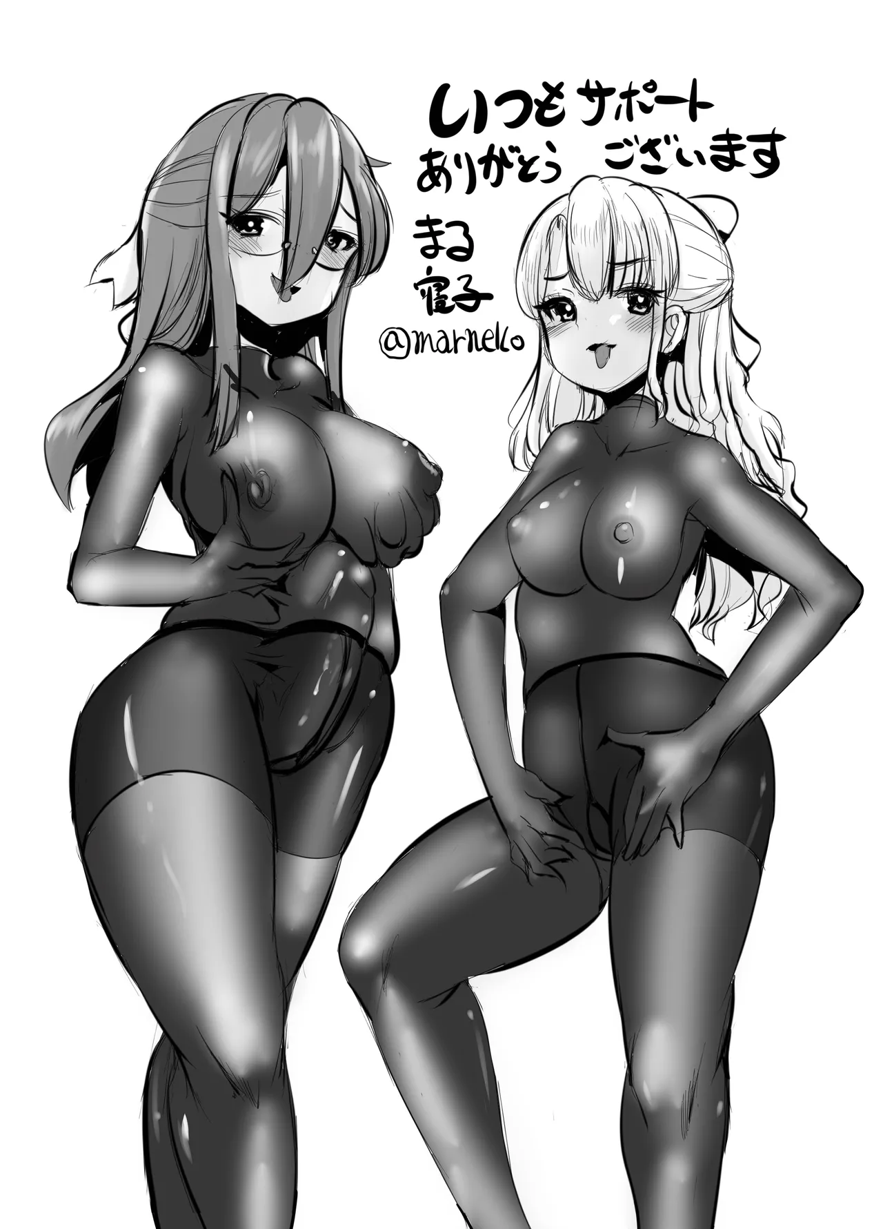 地味女子の皮着てヤりたい放題 - page48