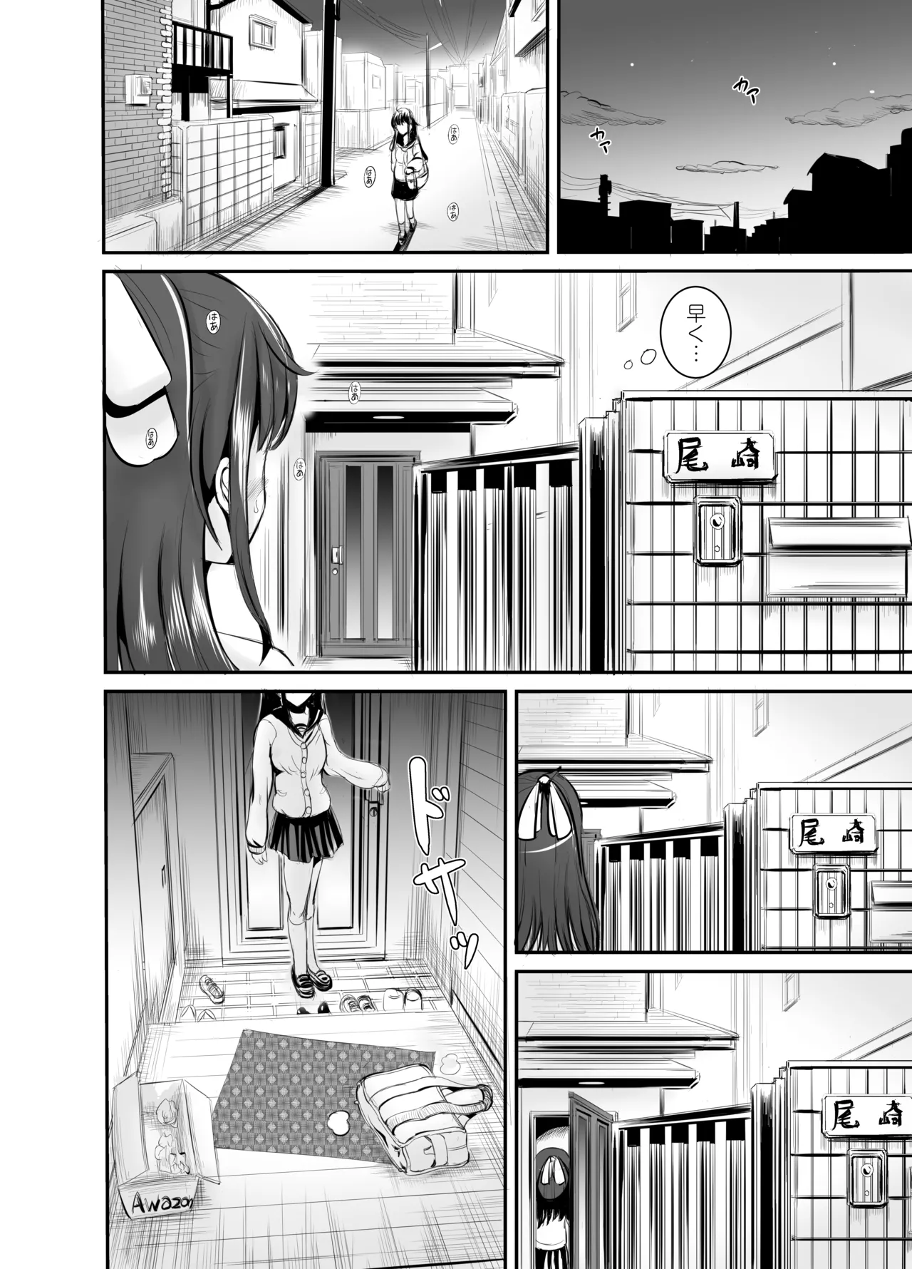地味女子の皮着てヤりたい放題 - page6