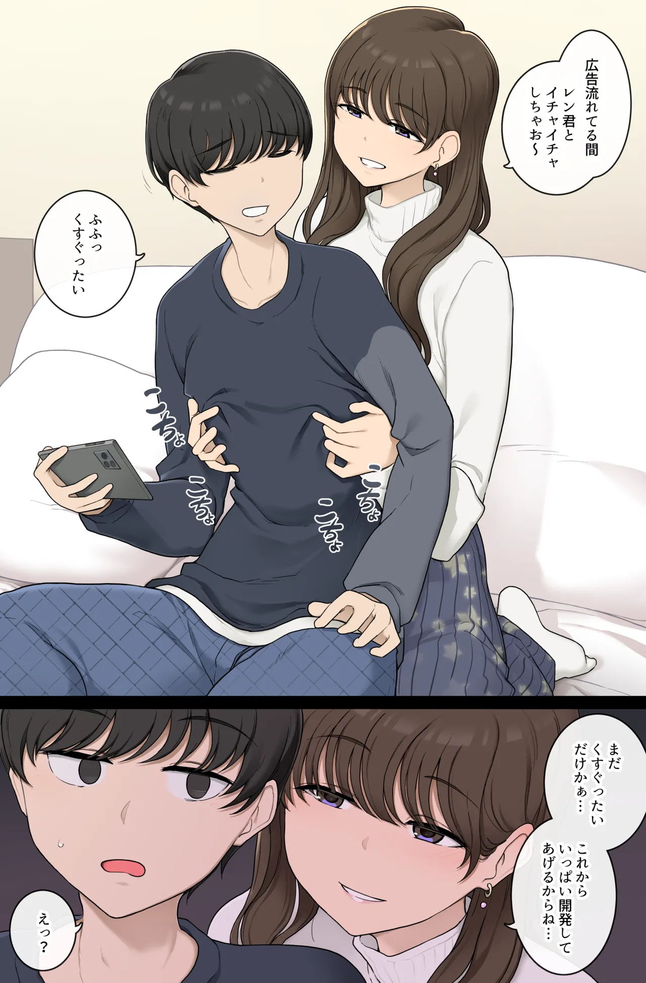 勝手に乳首開発してくる悪いお姉さん