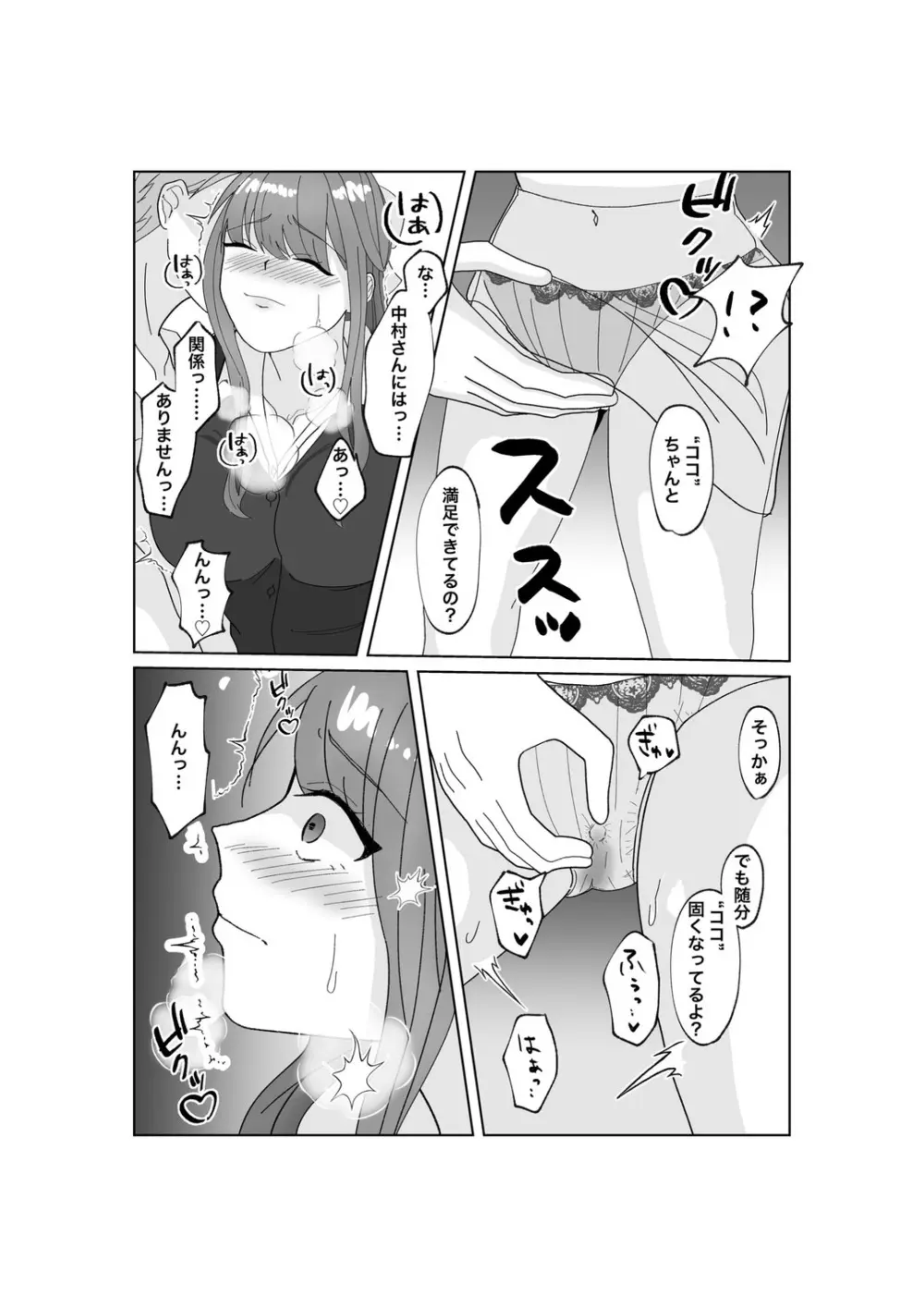 指輪を捨てるとき - page10