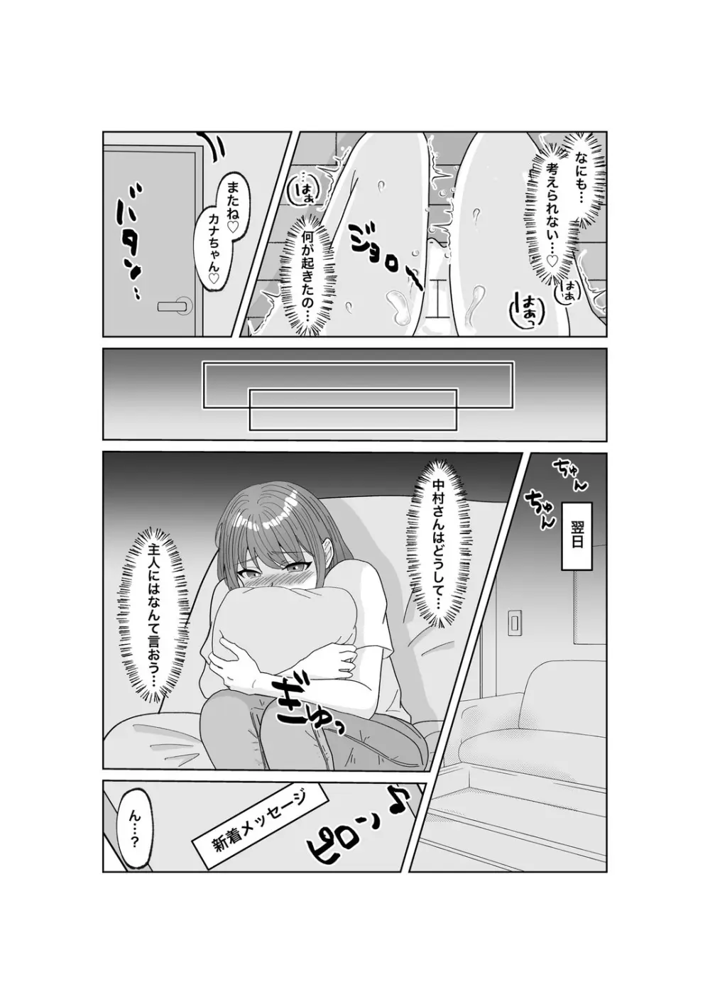 指輪を捨てるとき - page20