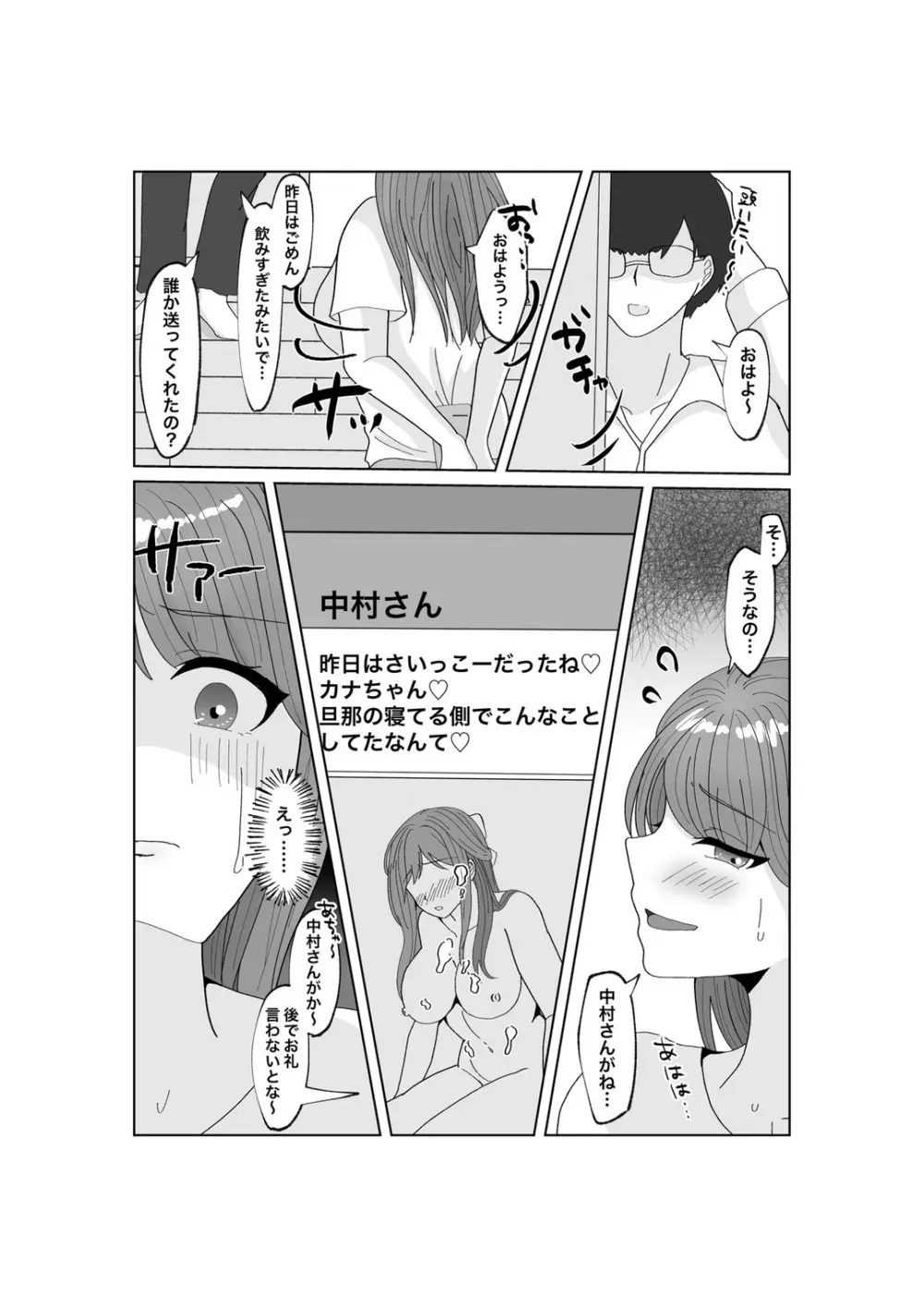 指輪を捨てるとき - page21