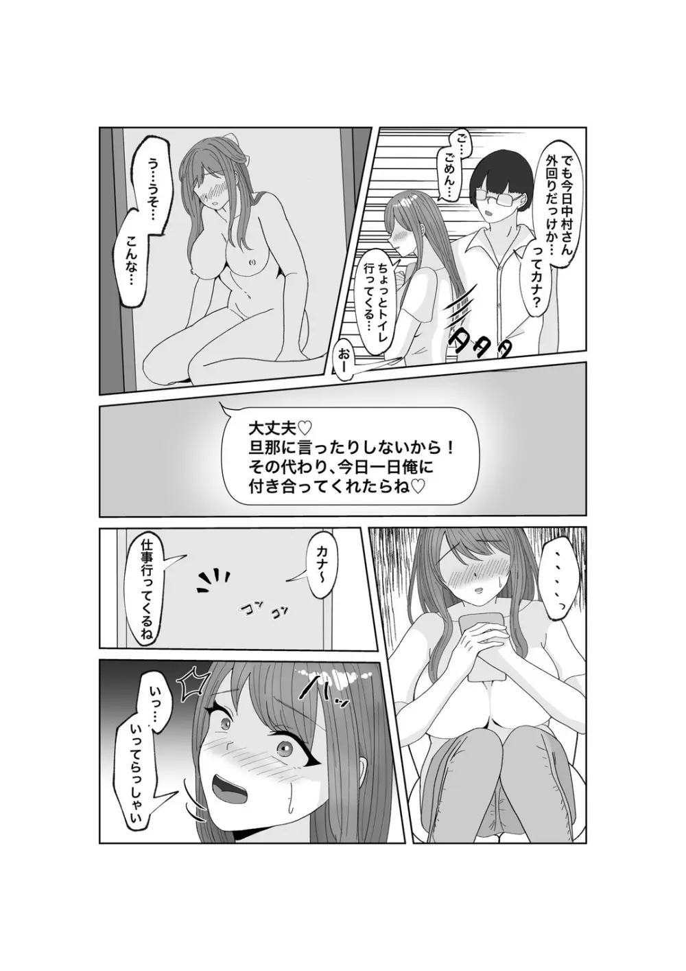 指輪を捨てるとき - page22