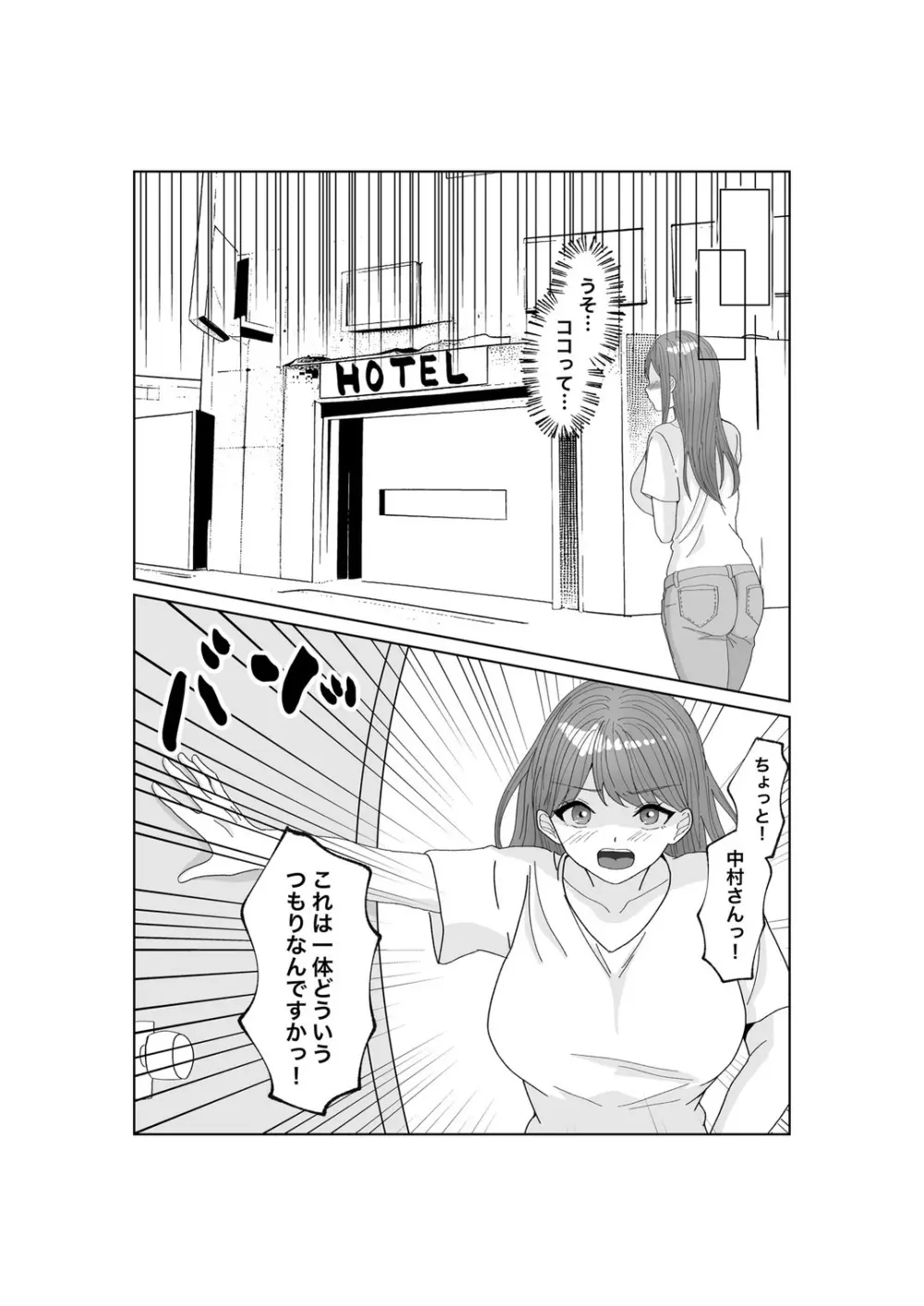 指輪を捨てるとき - page23
