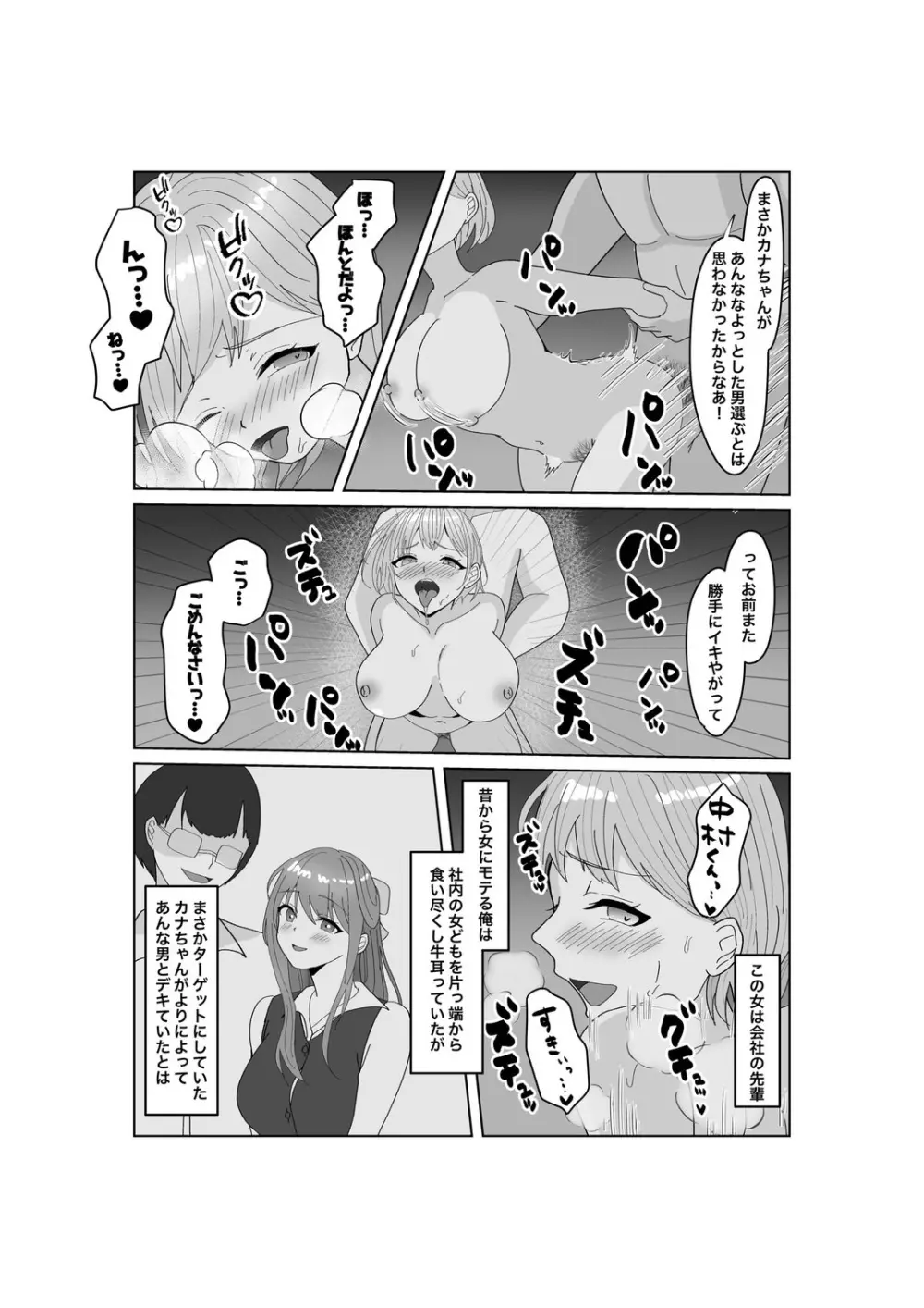 指輪を捨てるとき - page3