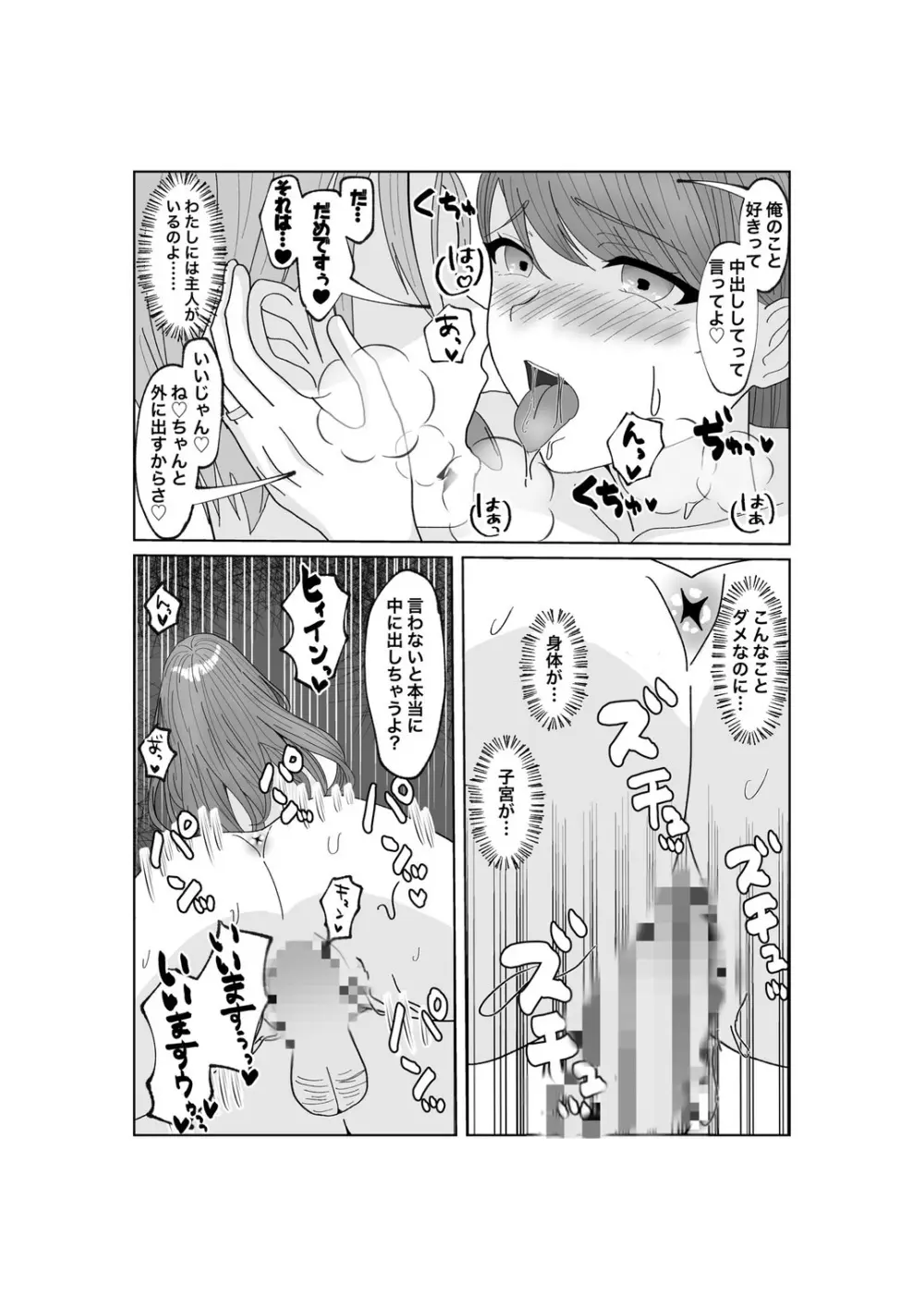 指輪を捨てるとき - page40