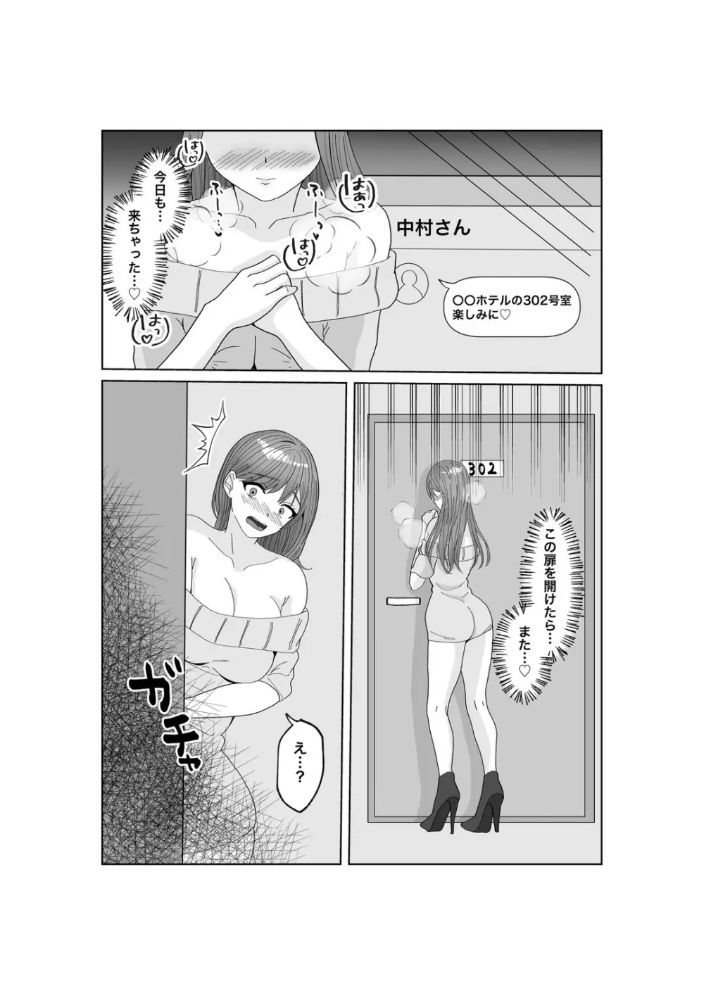 指輪を捨てるとき - page44