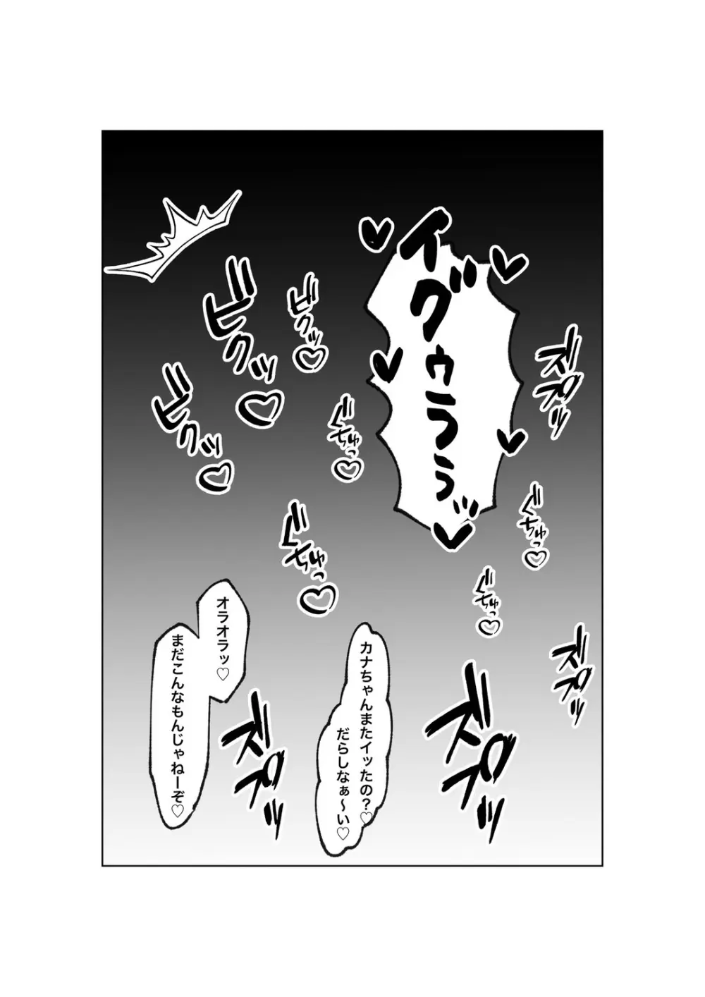 指輪を捨てるとき - page50