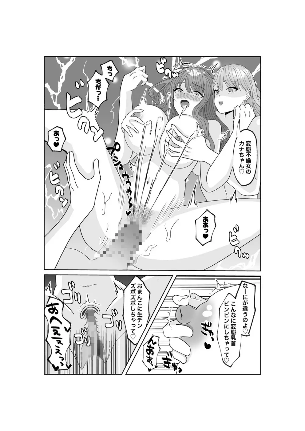 指輪を捨てるとき - page52