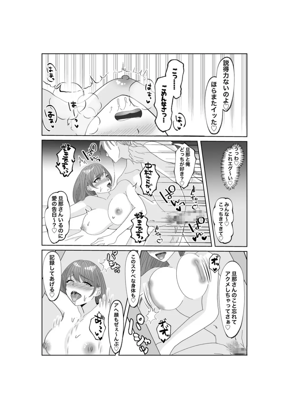 指輪を捨てるとき - page53