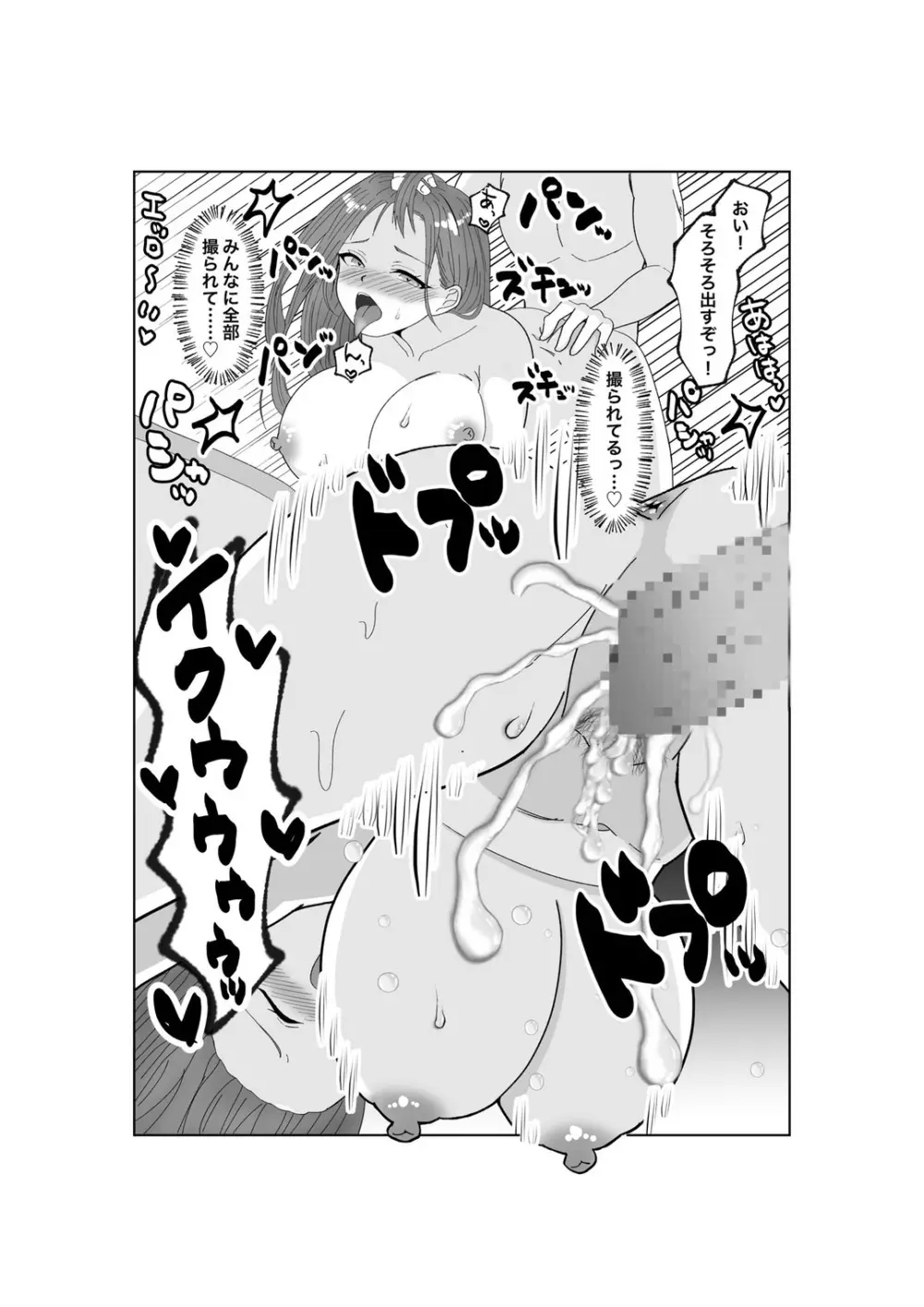 指輪を捨てるとき - page54