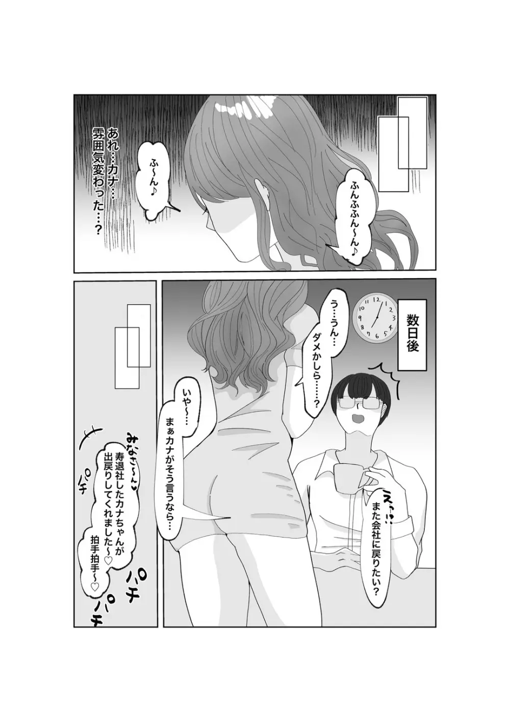 指輪を捨てるとき - page56