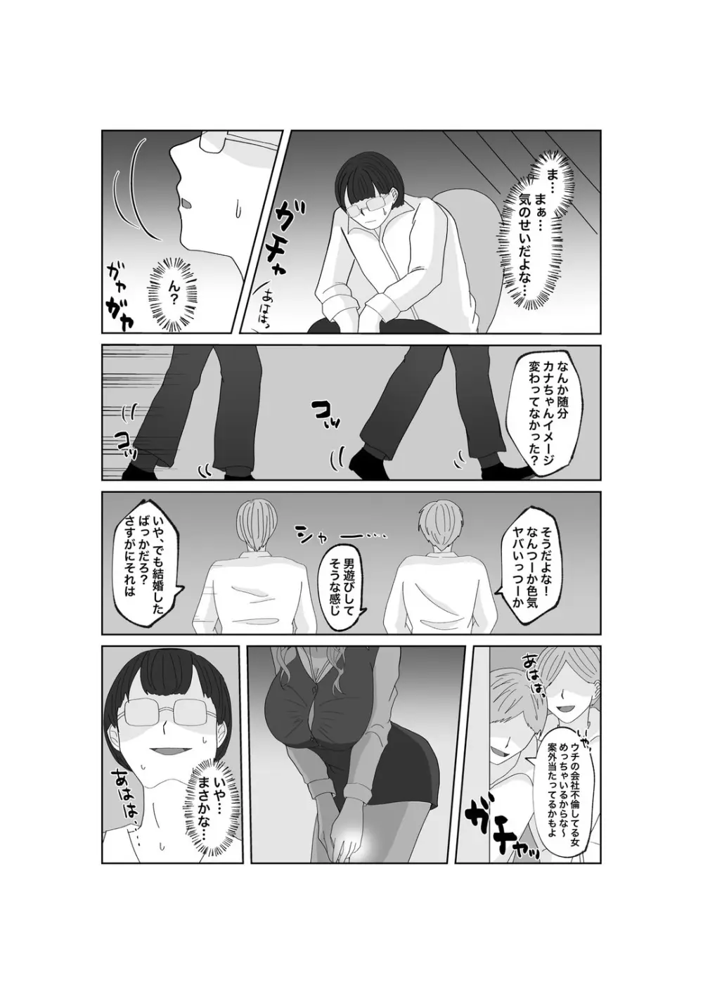 指輪を捨てるとき - page58