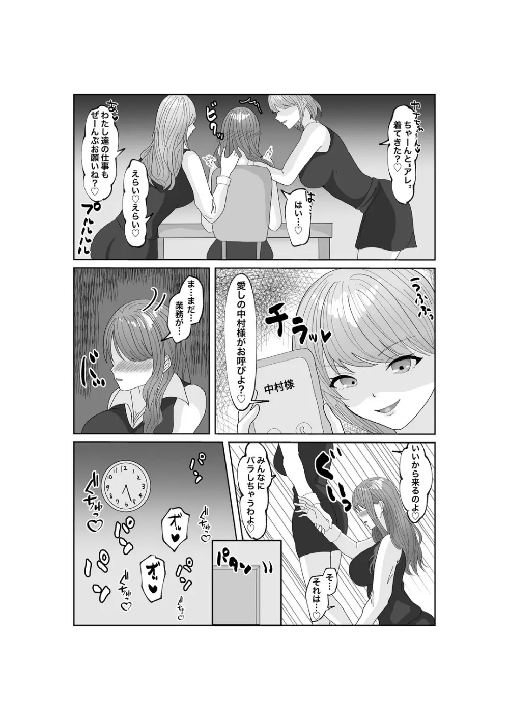 指輪を捨てるとき - page59