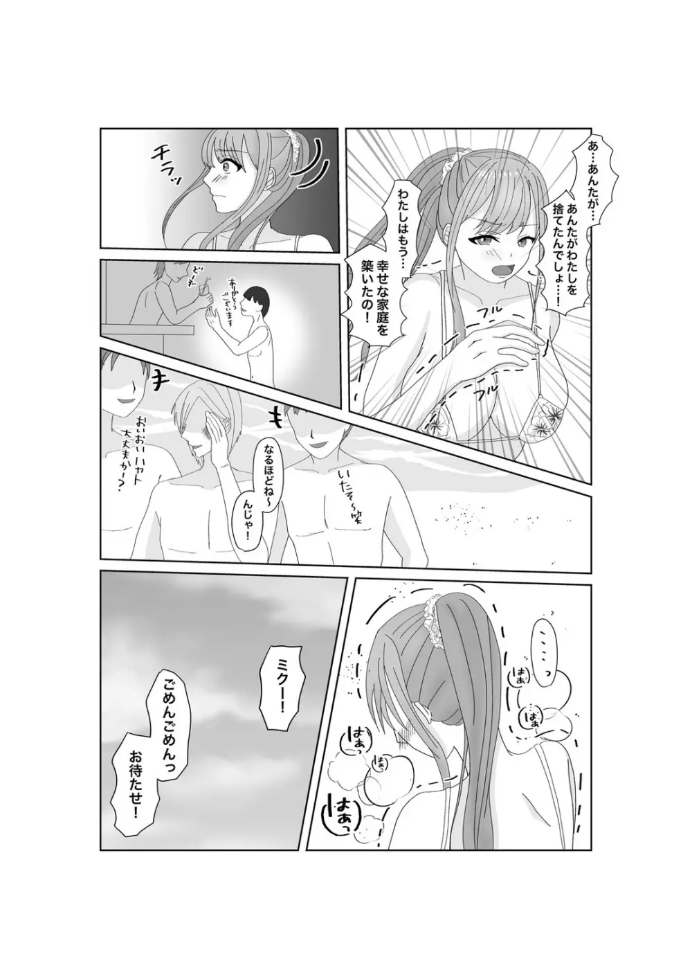 嬌声上げる人妻の肉体 刻まれた快楽 抗えない欲望 - page11