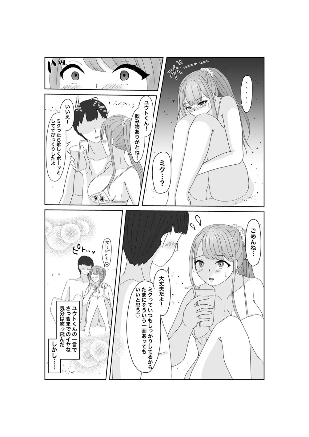 嬌声上げる人妻の肉体 刻まれた快楽 抗えない欲望 - page12