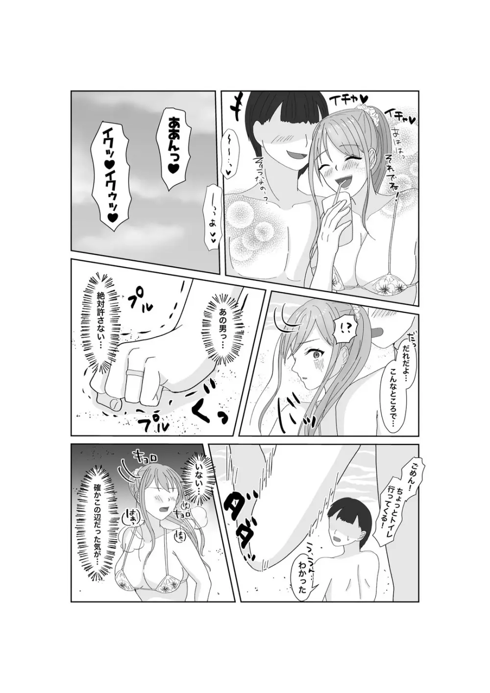 嬌声上げる人妻の肉体 刻まれた快楽 抗えない欲望 - page13