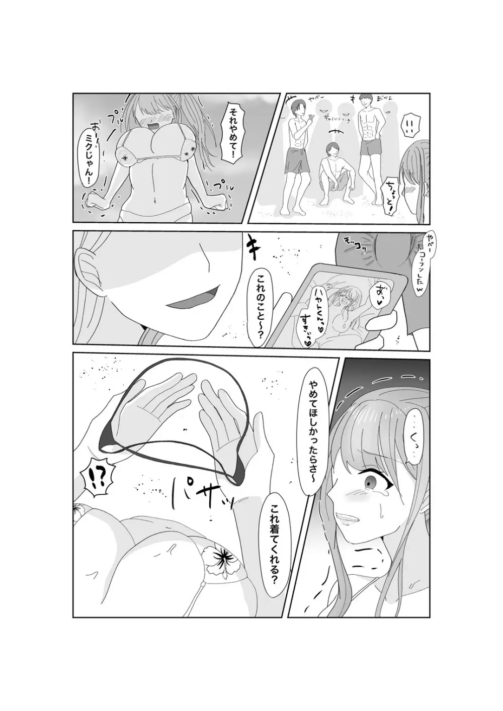 嬌声上げる人妻の肉体 刻まれた快楽 抗えない欲望 - page14