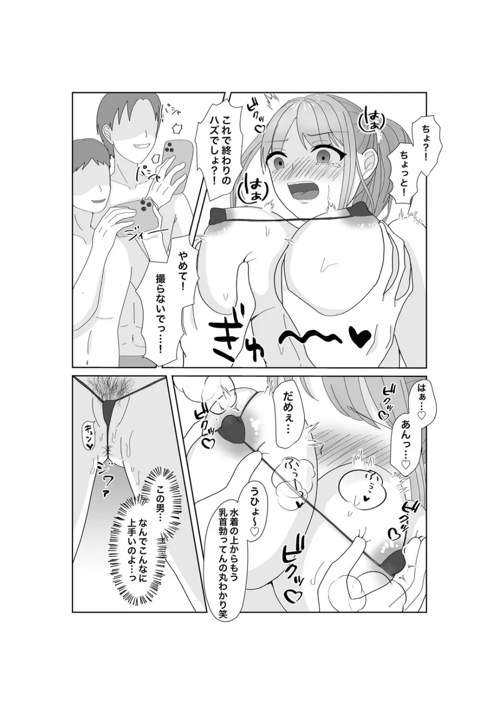 嬌声上げる人妻の肉体 刻まれた快楽 抗えない欲望 - page17