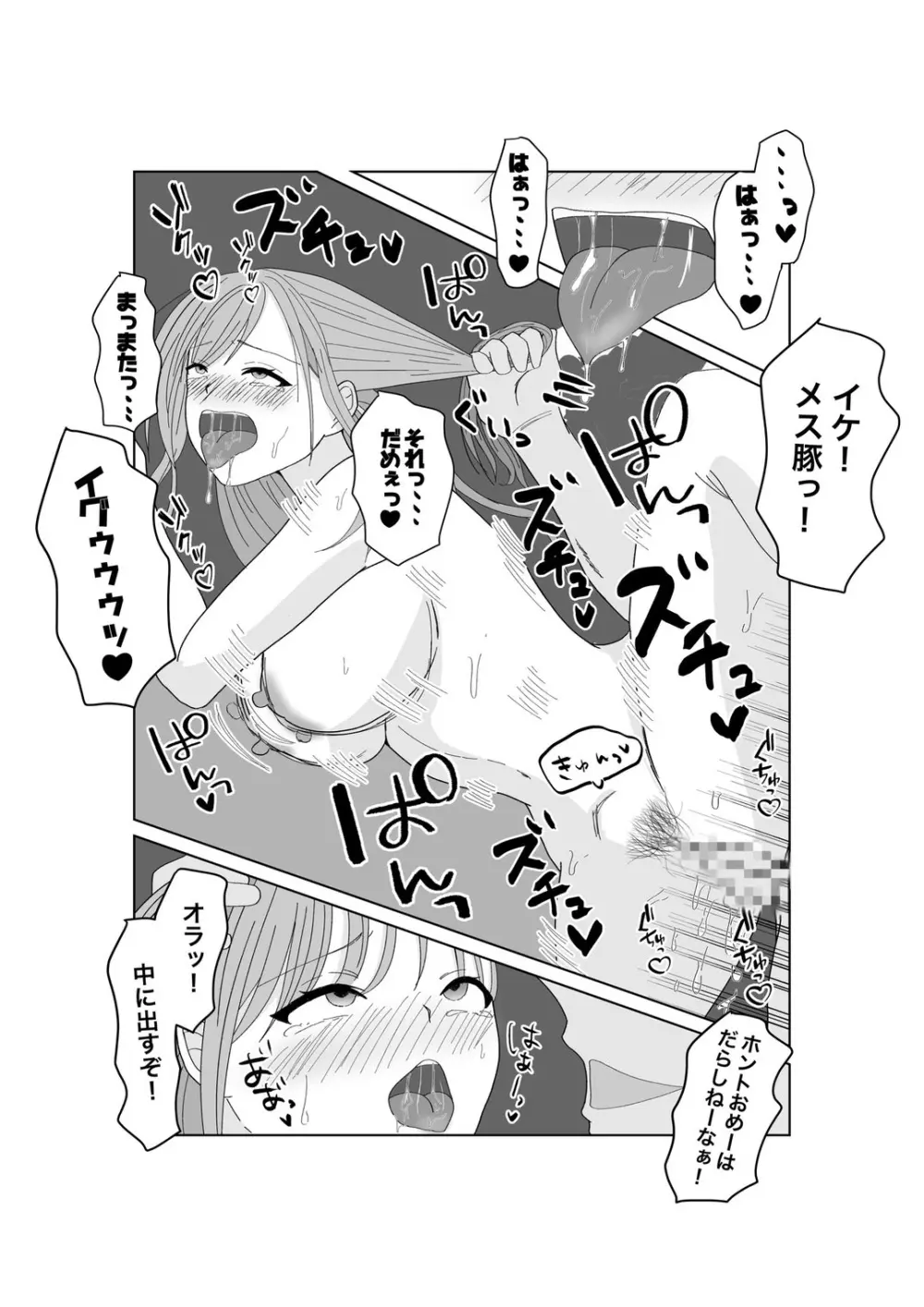 嬌声上げる人妻の肉体 刻まれた快楽 抗えない欲望 - page2