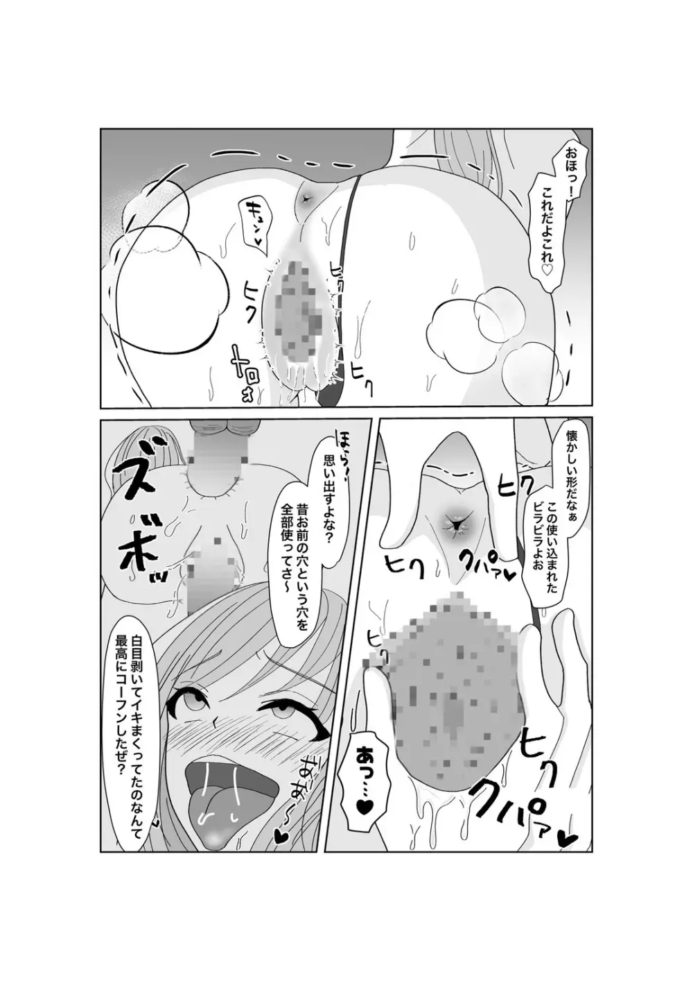 嬌声上げる人妻の肉体 刻まれた快楽 抗えない欲望 - page21