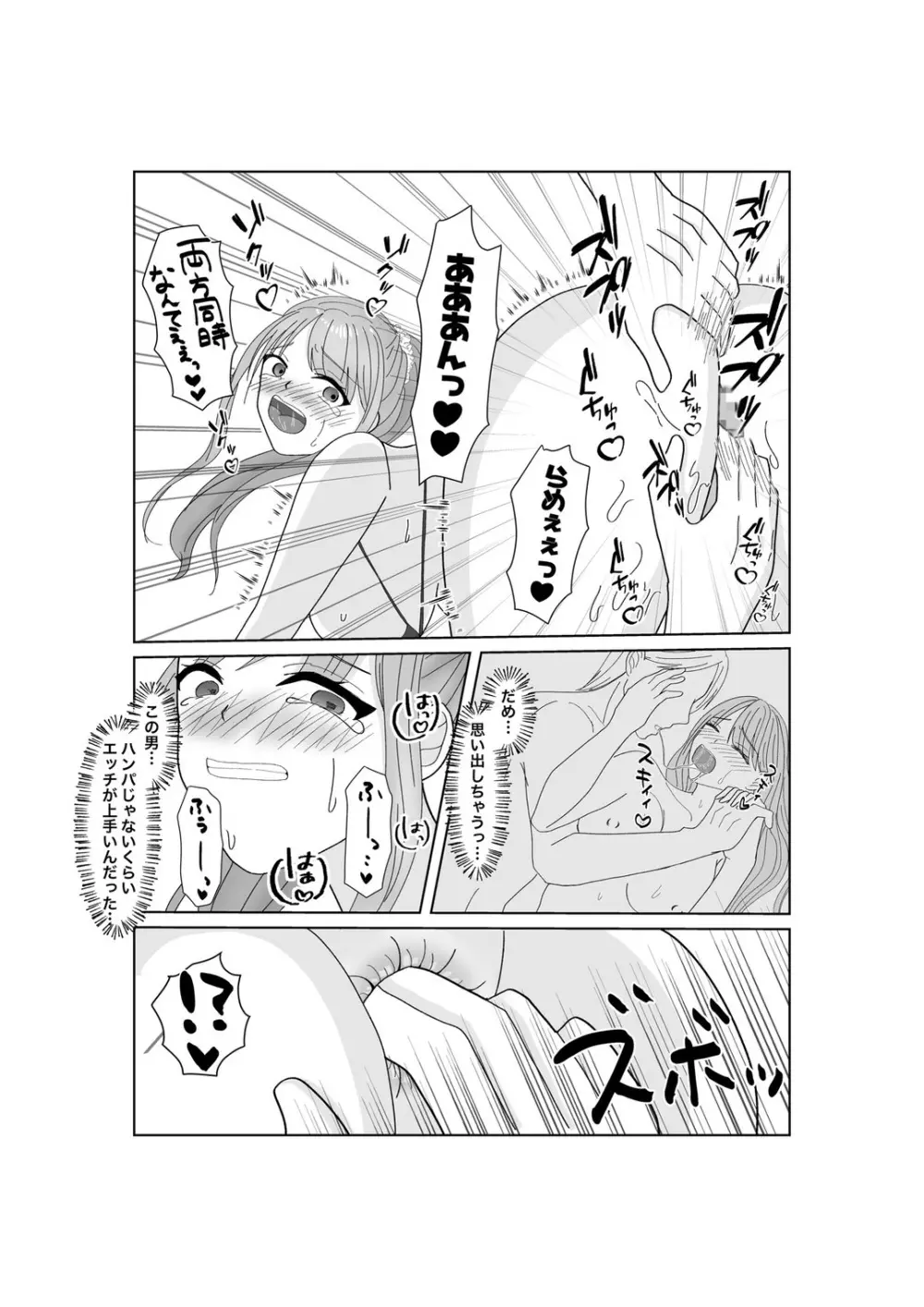 嬌声上げる人妻の肉体 刻まれた快楽 抗えない欲望 - page23