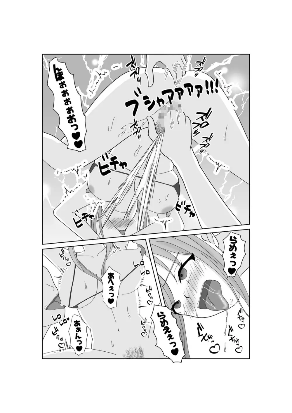 嬌声上げる人妻の肉体 刻まれた快楽 抗えない欲望 - page24
