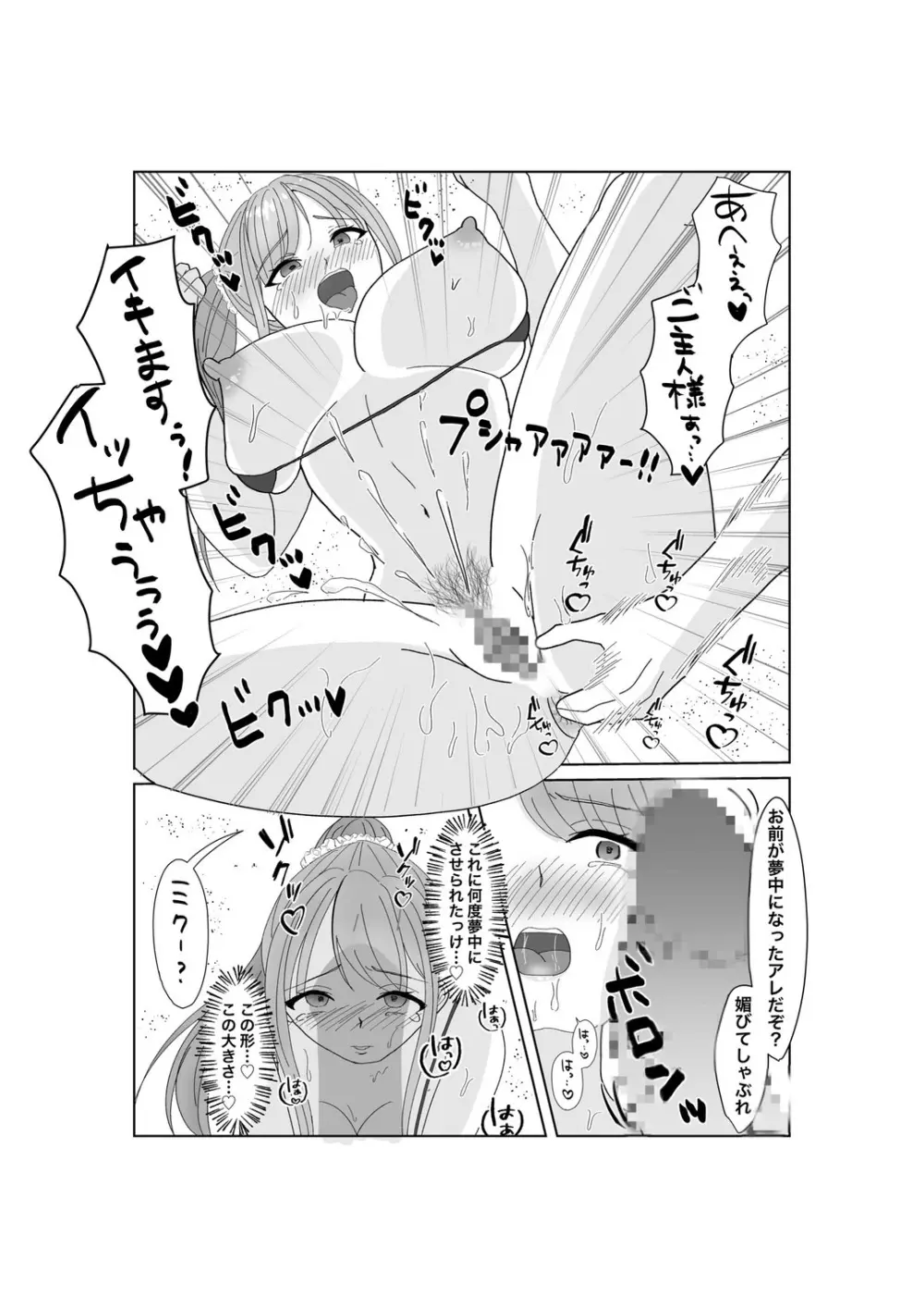 嬌声上げる人妻の肉体 刻まれた快楽 抗えない欲望 - page26