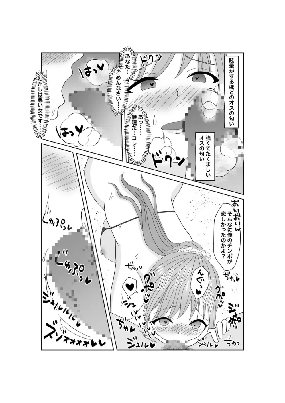 嬌声上げる人妻の肉体 刻まれた快楽 抗えない欲望 - page28