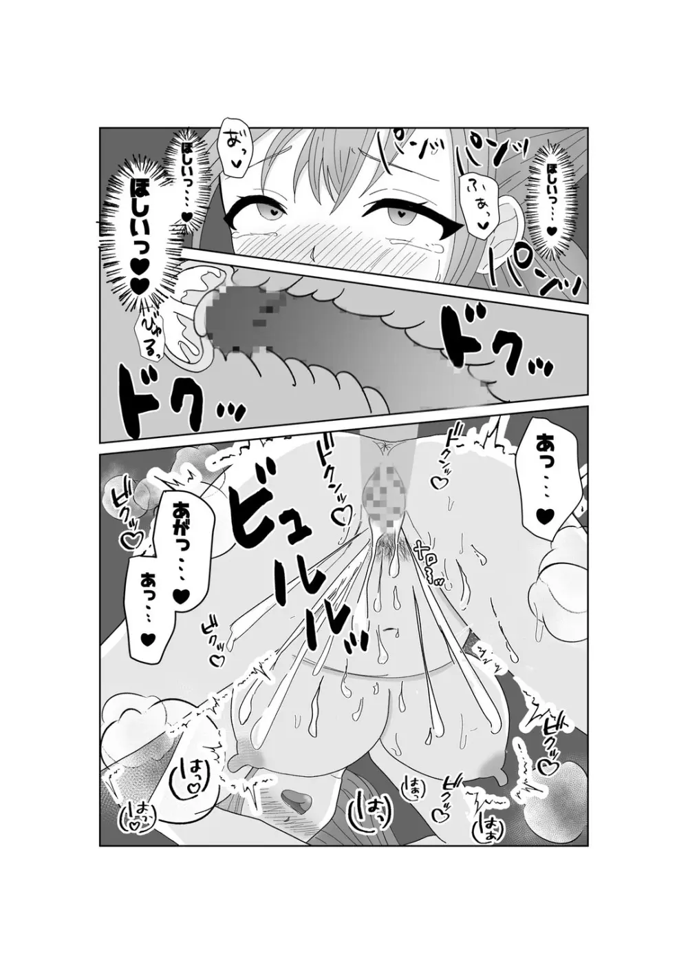 嬌声上げる人妻の肉体 刻まれた快楽 抗えない欲望 - page3