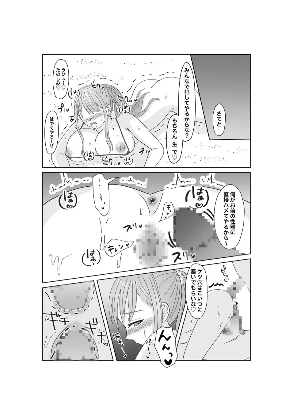 嬌声上げる人妻の肉体 刻まれた快楽 抗えない欲望 - page31