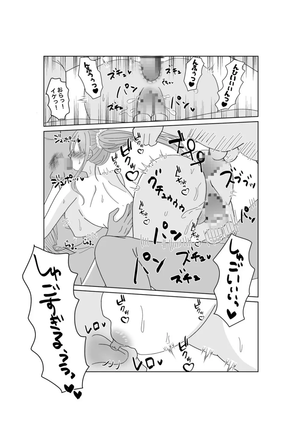 嬌声上げる人妻の肉体 刻まれた快楽 抗えない欲望 - page33