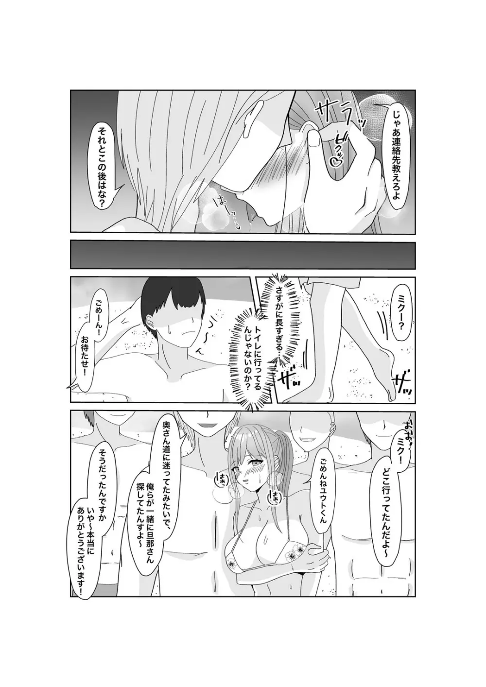 嬌声上げる人妻の肉体 刻まれた快楽 抗えない欲望 - page40