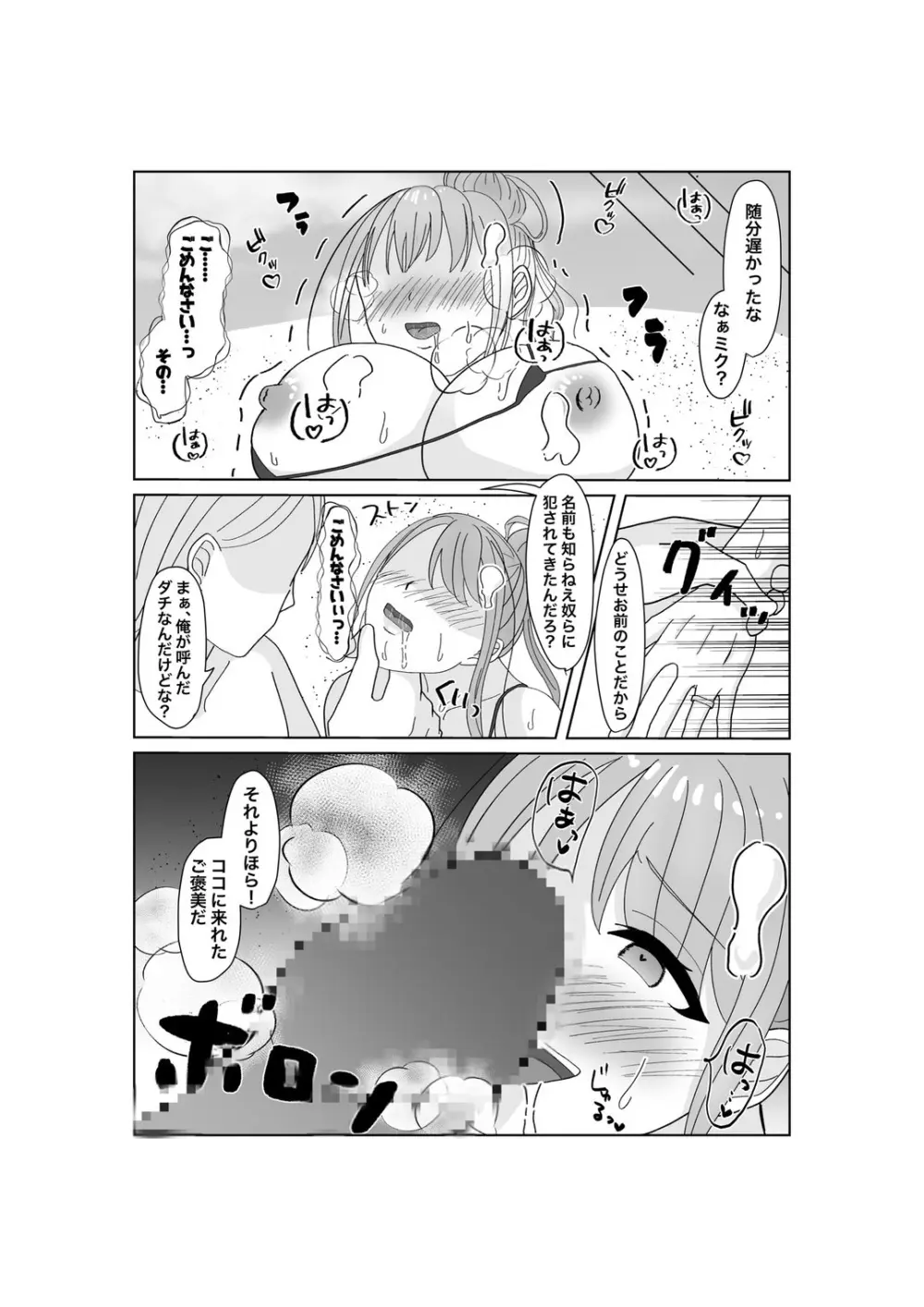 嬌声上げる人妻の肉体 刻まれた快楽 抗えない欲望 - page46