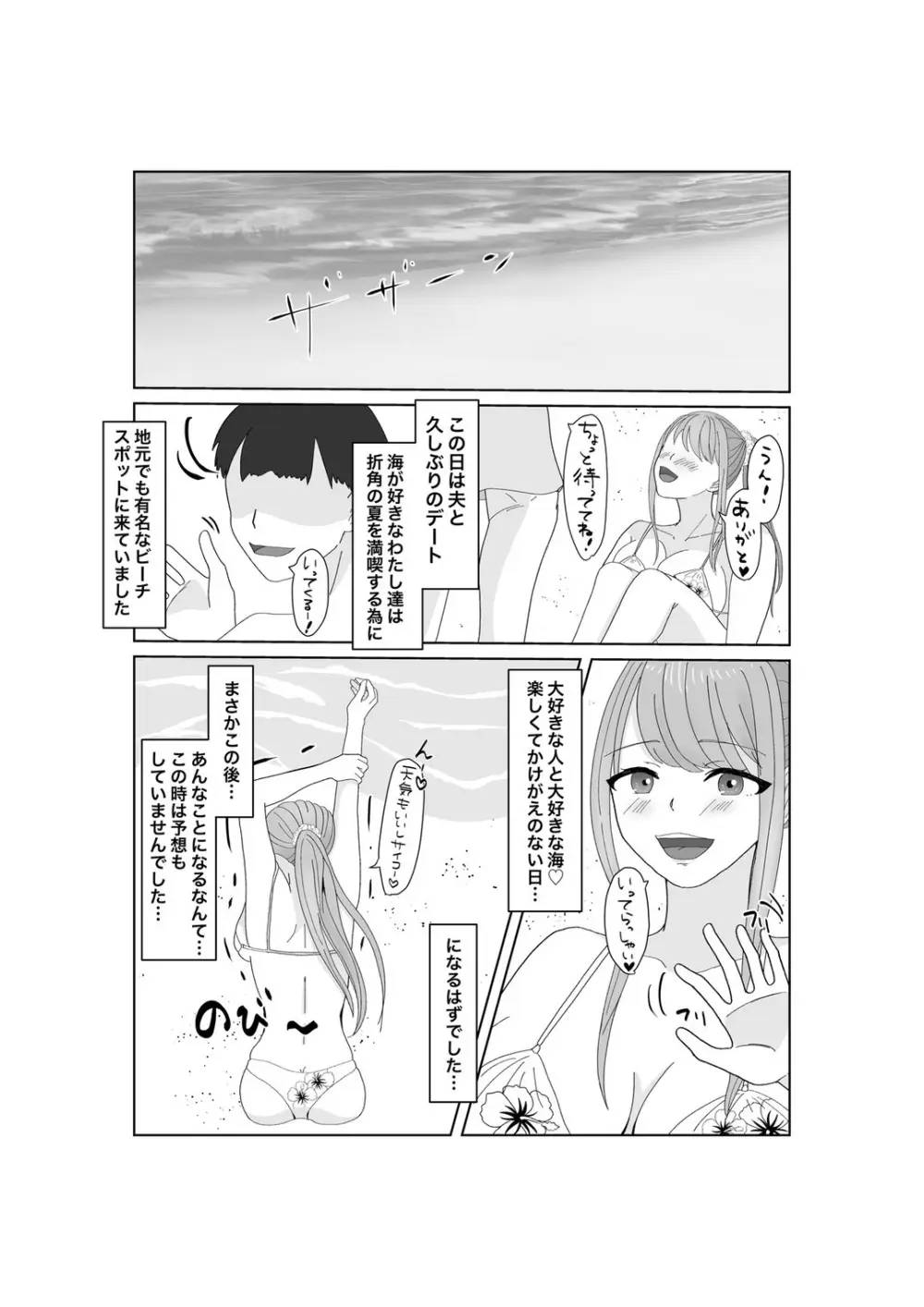 嬌声上げる人妻の肉体 刻まれた快楽 抗えない欲望 - page5