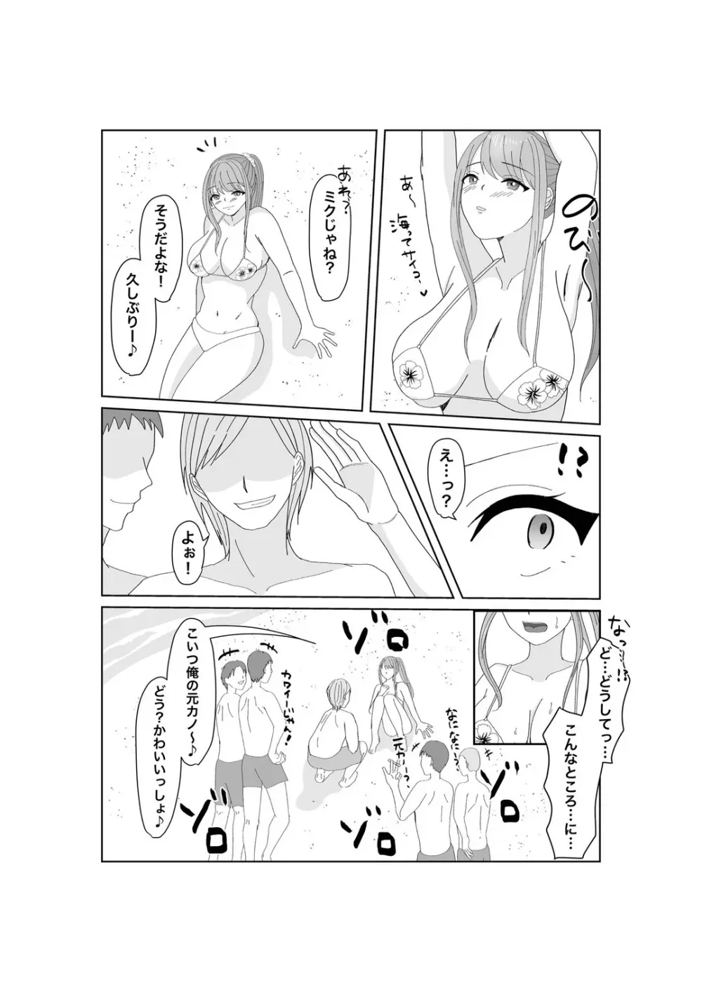 嬌声上げる人妻の肉体 刻まれた快楽 抗えない欲望 - page6
