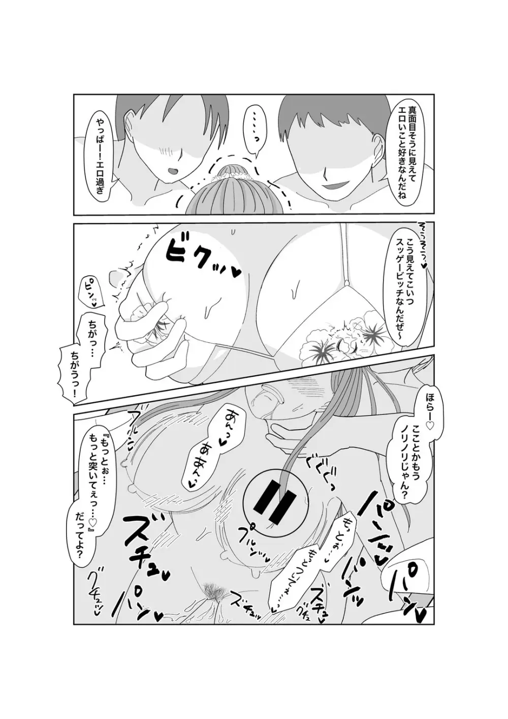 嬌声上げる人妻の肉体 刻まれた快楽 抗えない欲望 - page9