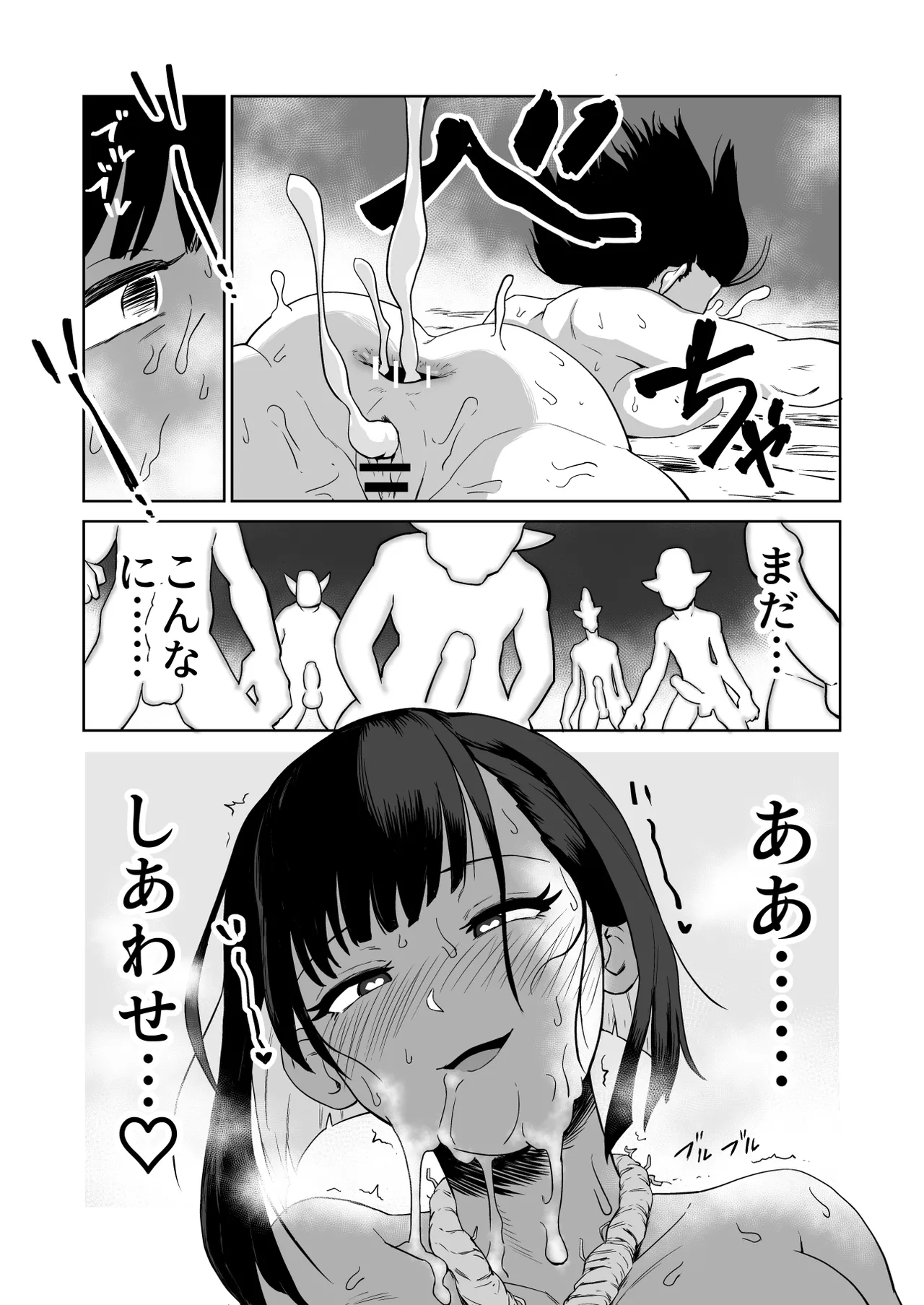 ザコ姦狙いのドM女騎士が本当にゴブリン奴隷にされる話 前編 - page44