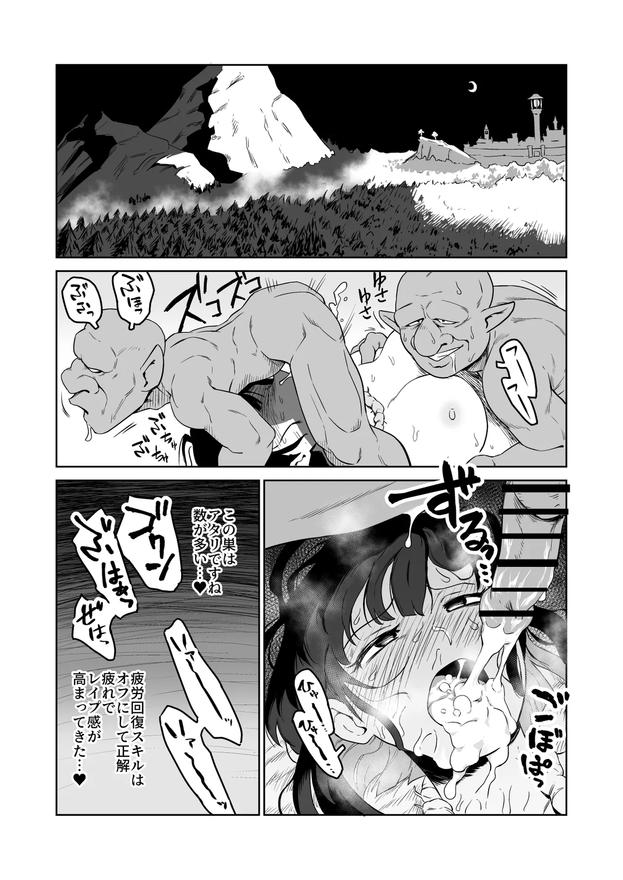ザコ姦狙いのドM女騎士が本当にゴブリン奴隷にされる話 前編 - page45