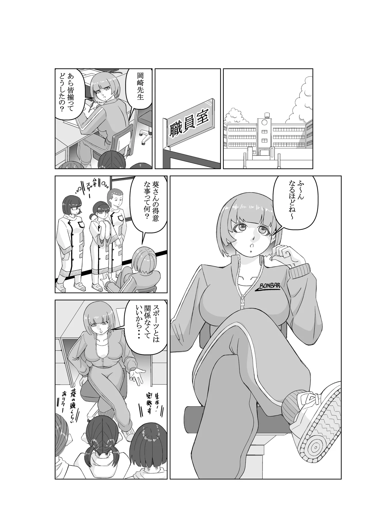 エージェントK 第3話 幻術師 - page10