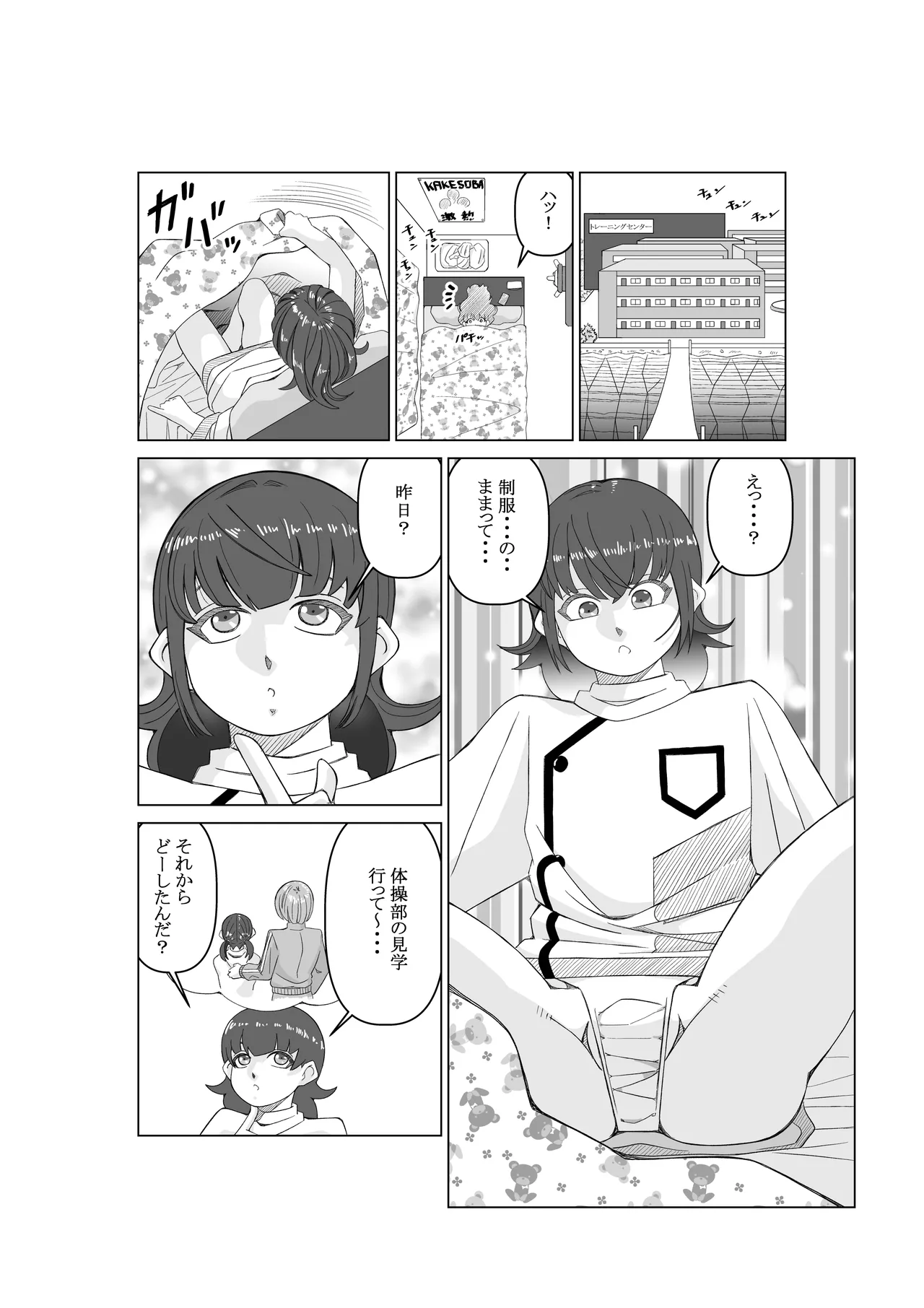 エージェントK 第3話 幻術師 - page28