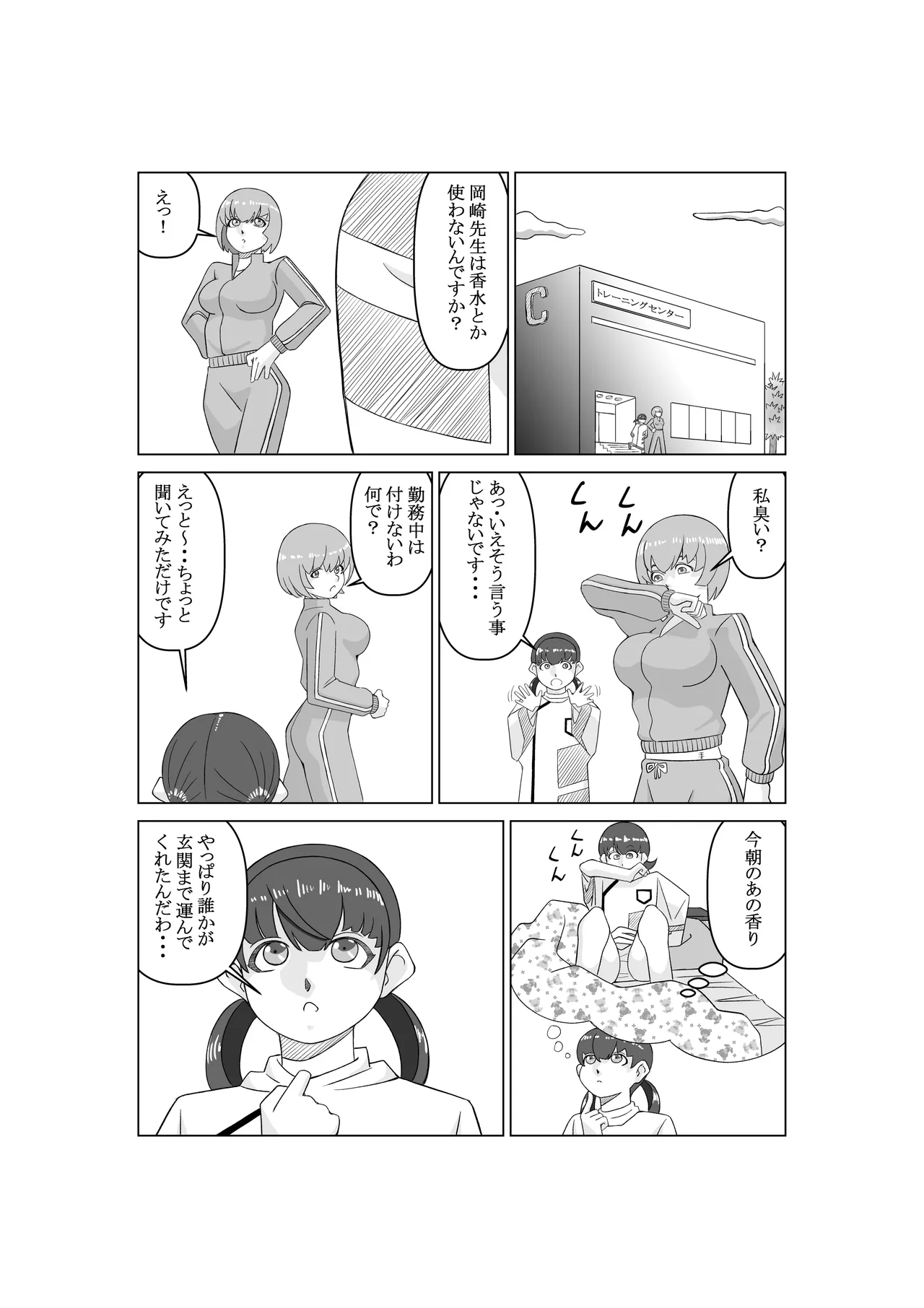 エージェントK 第3話 幻術師 - page32