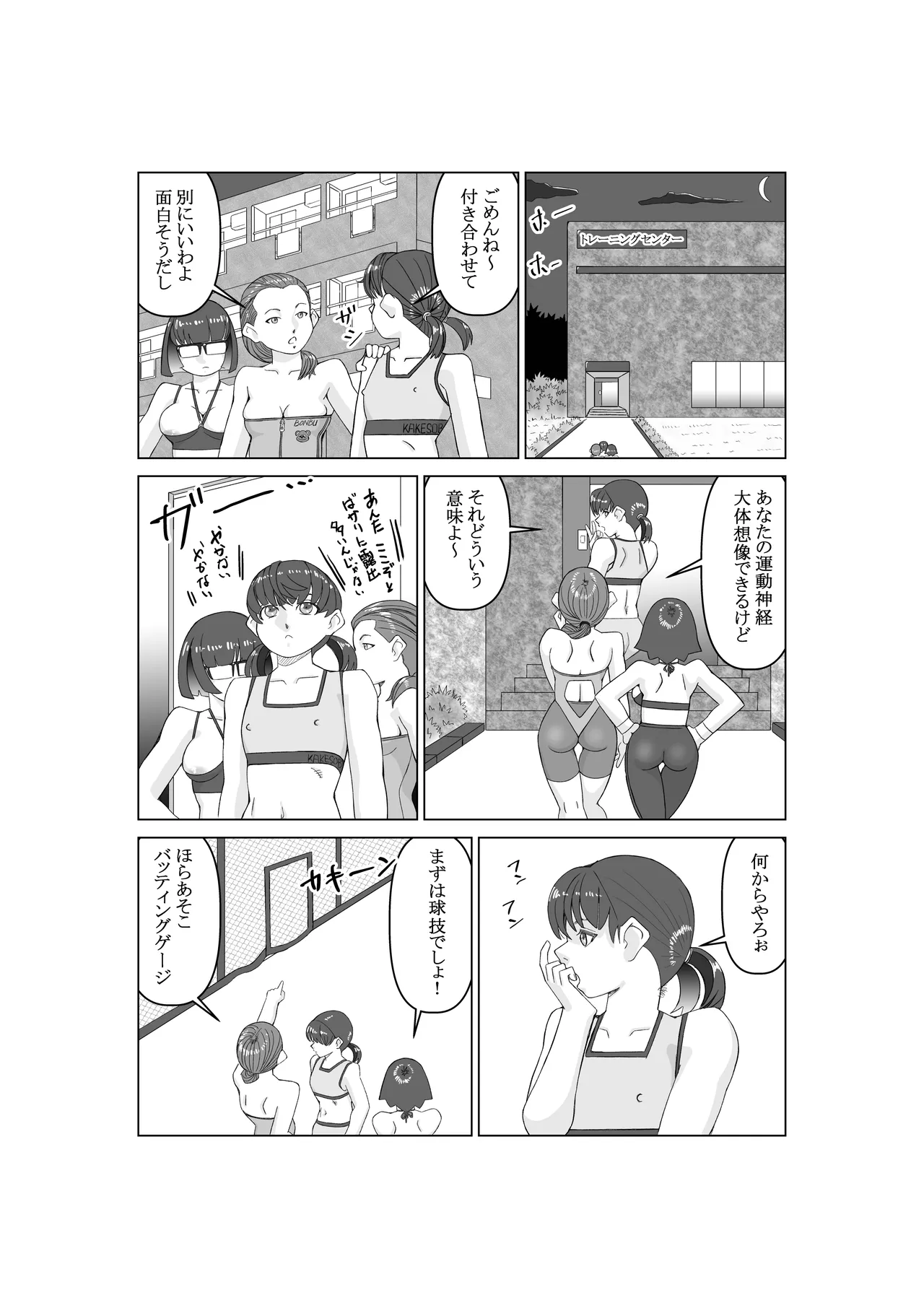 エージェントK 第3話 幻術師 - page6