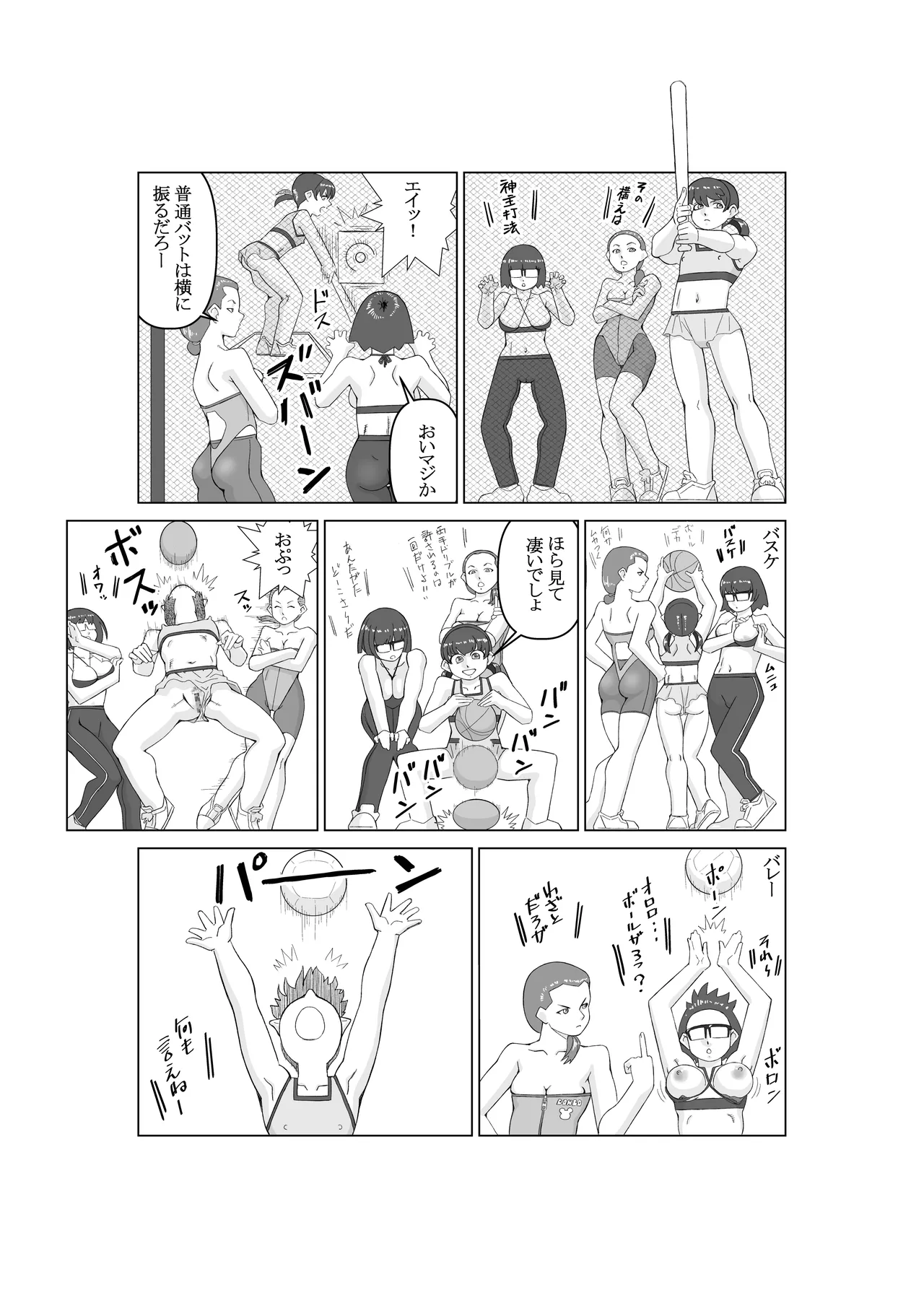 エージェントK 第3話 幻術師 - page7