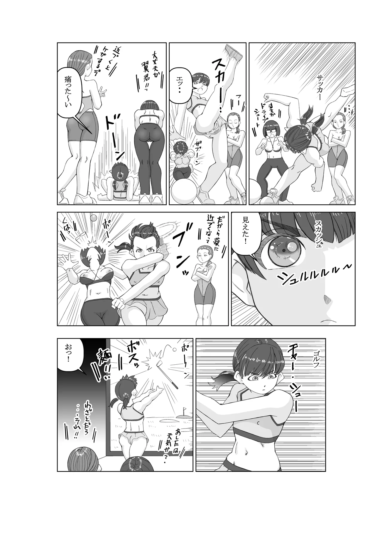 エージェントK 第3話 幻術師 - page8