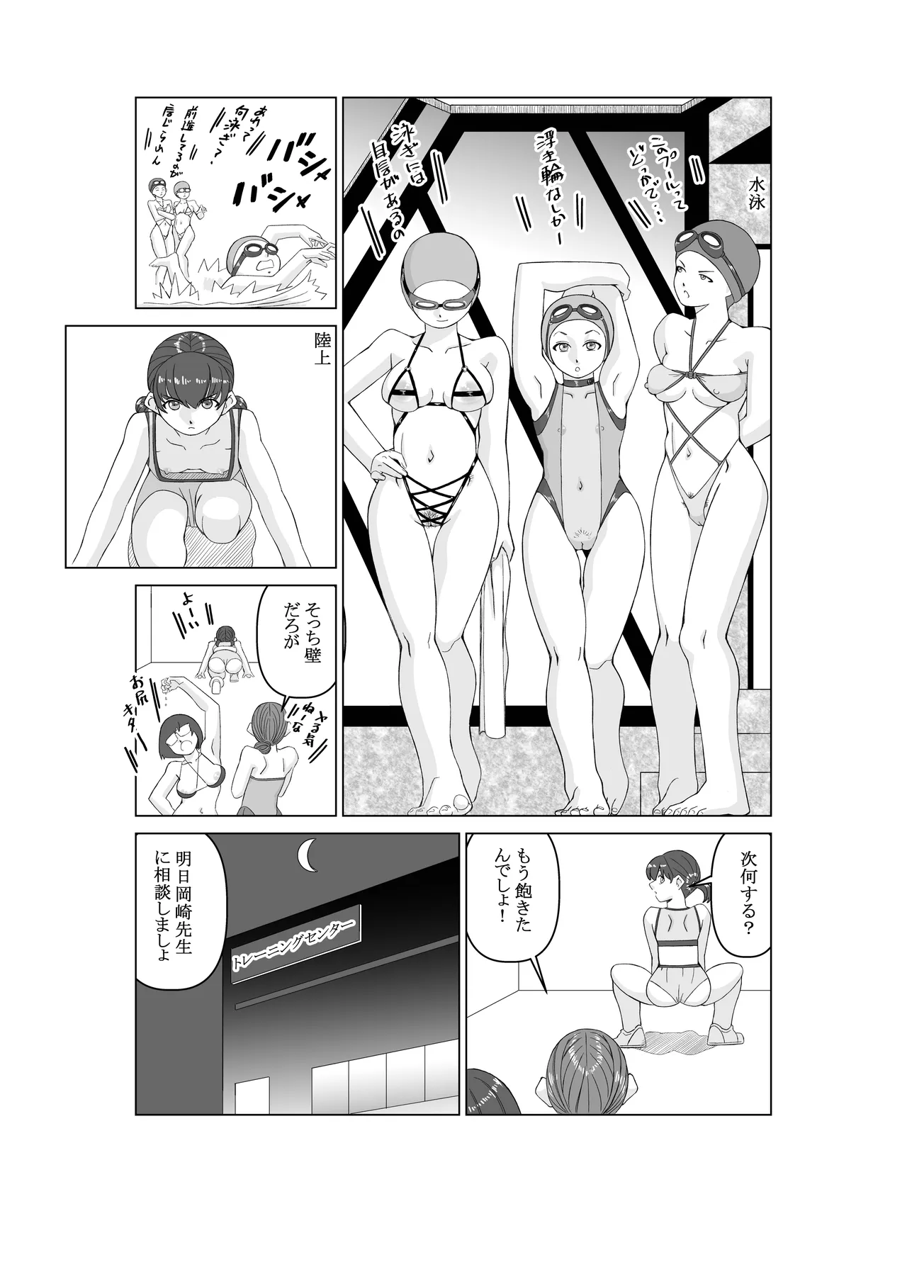 エージェントK 第3話 幻術師 - page9