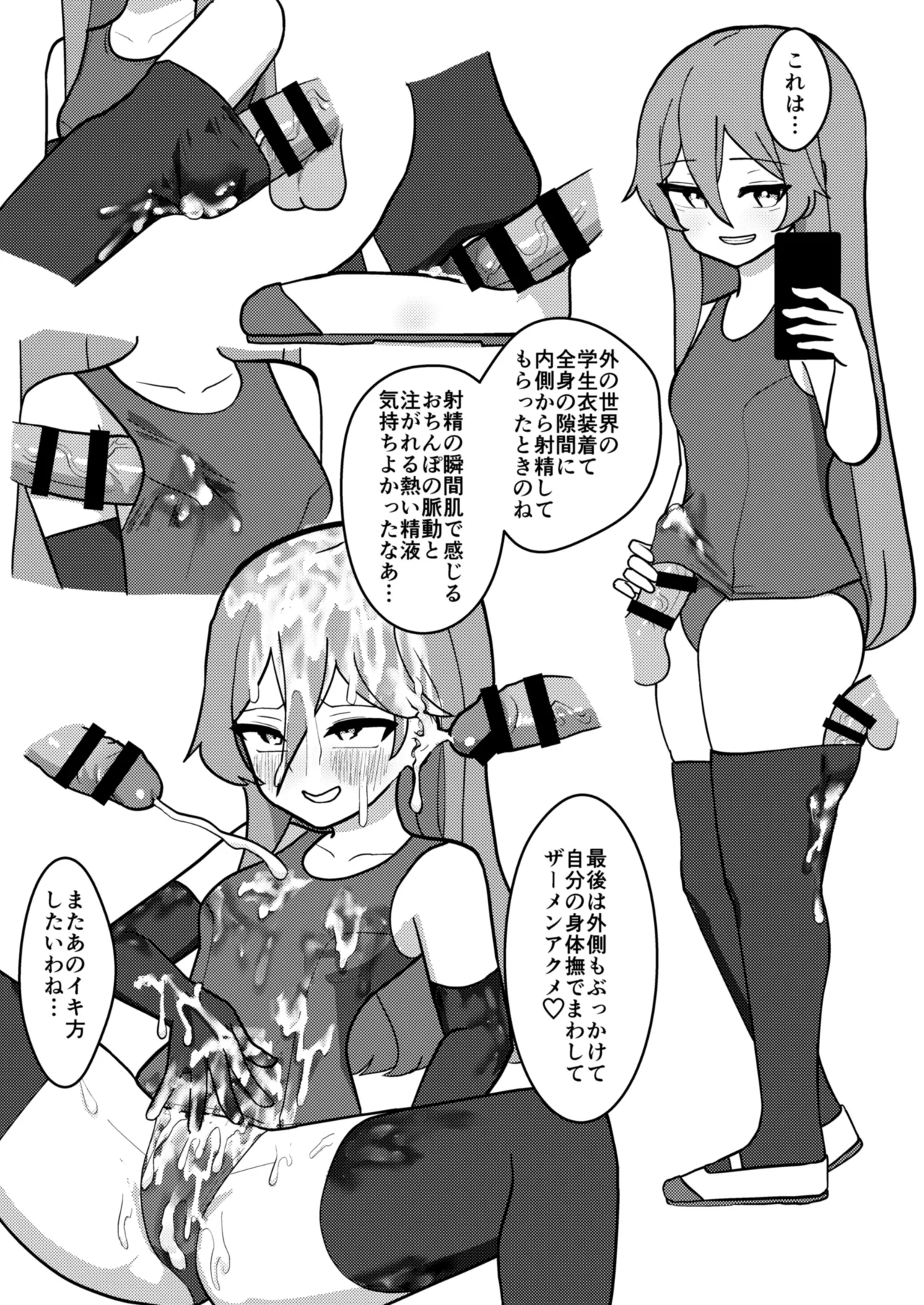 天子ちゃんはザーメンプレイが好き - page14
